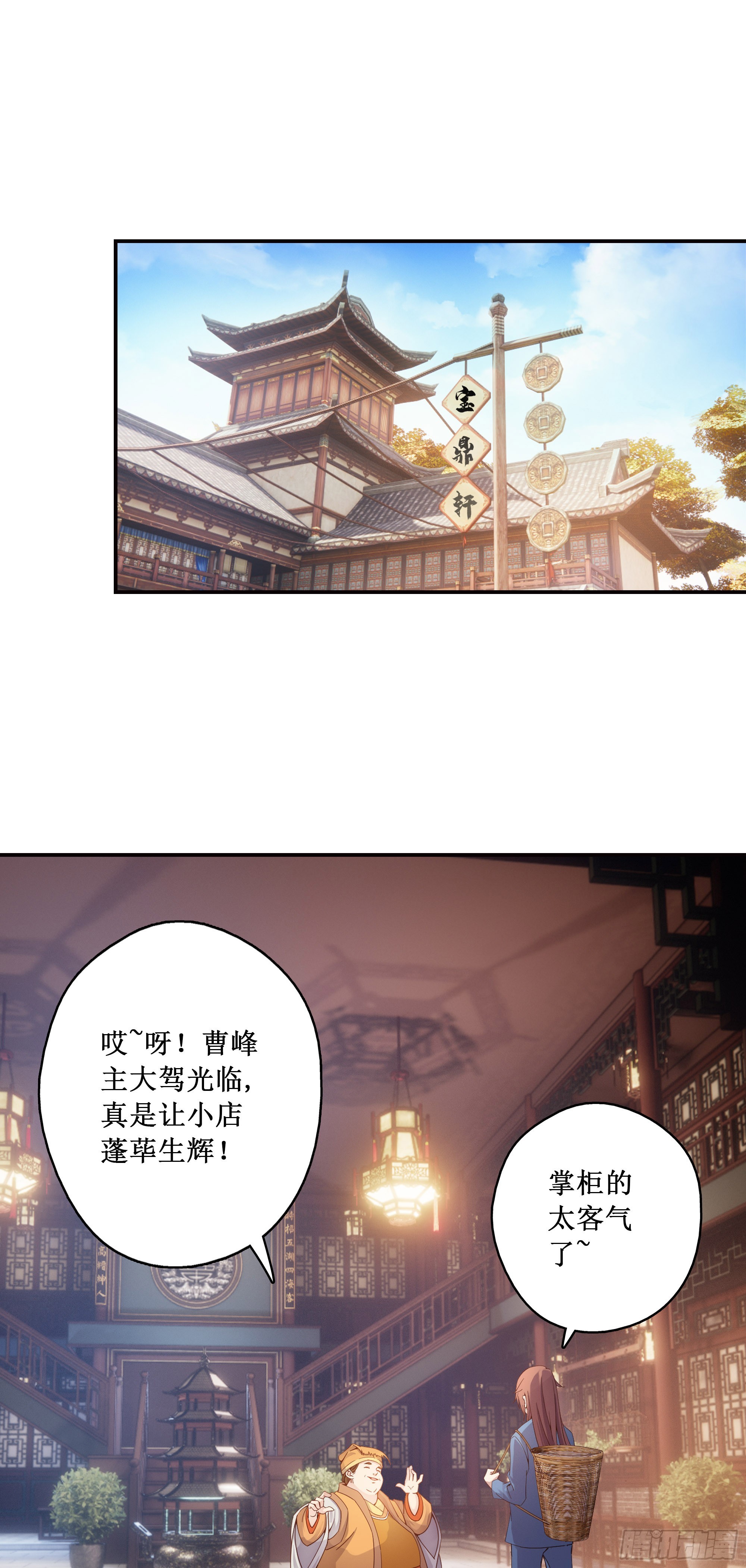 6   小龙虎丹-第7话