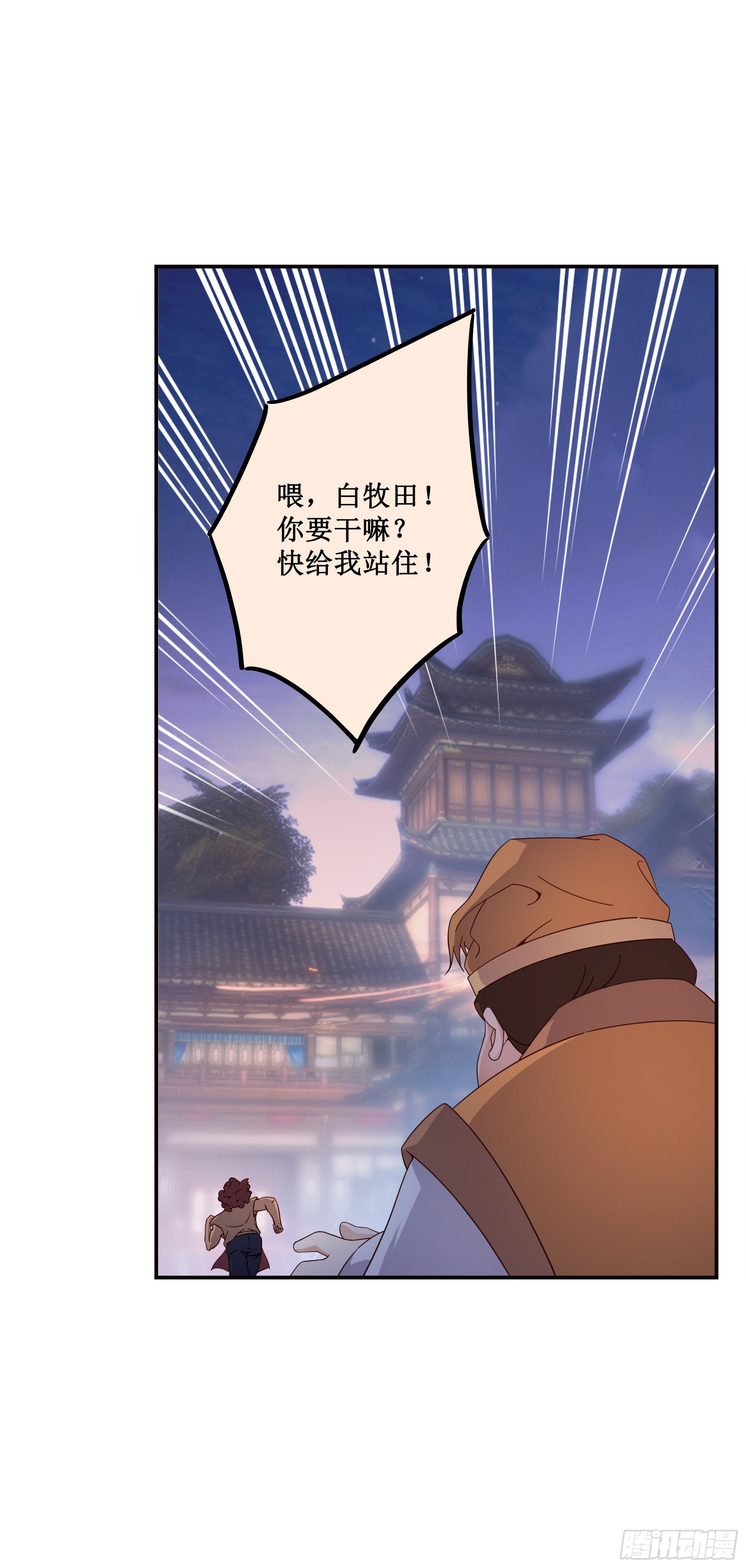 6   小龙虎丹-第7话