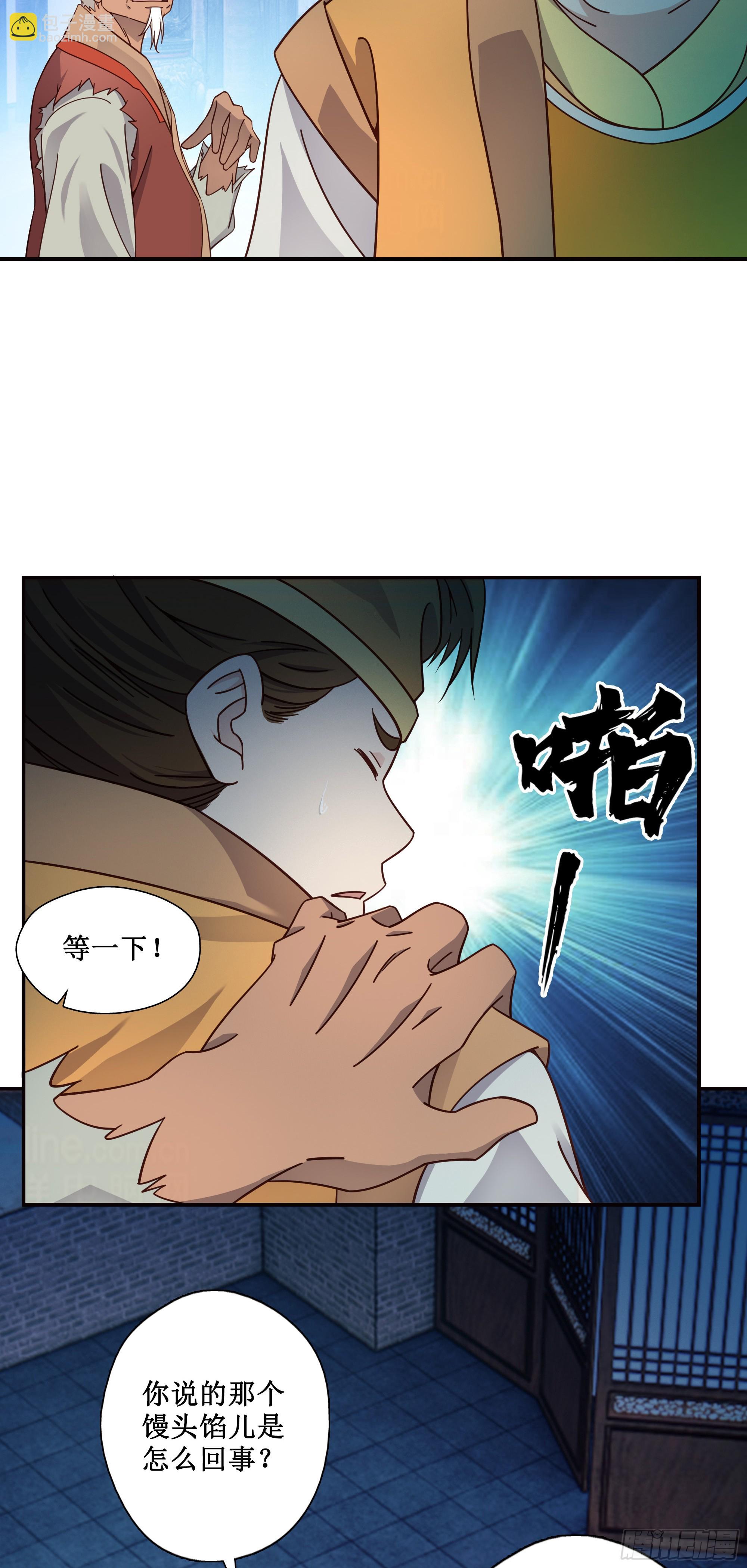 8   古怪老头-第9话