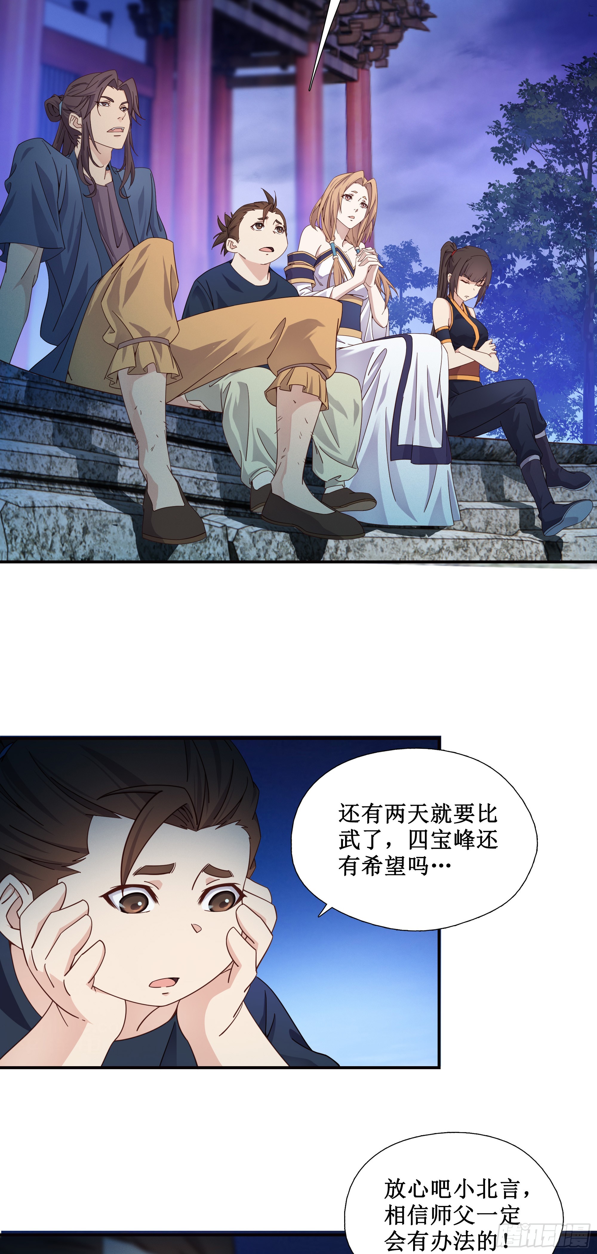 8   古怪老头-第9话
