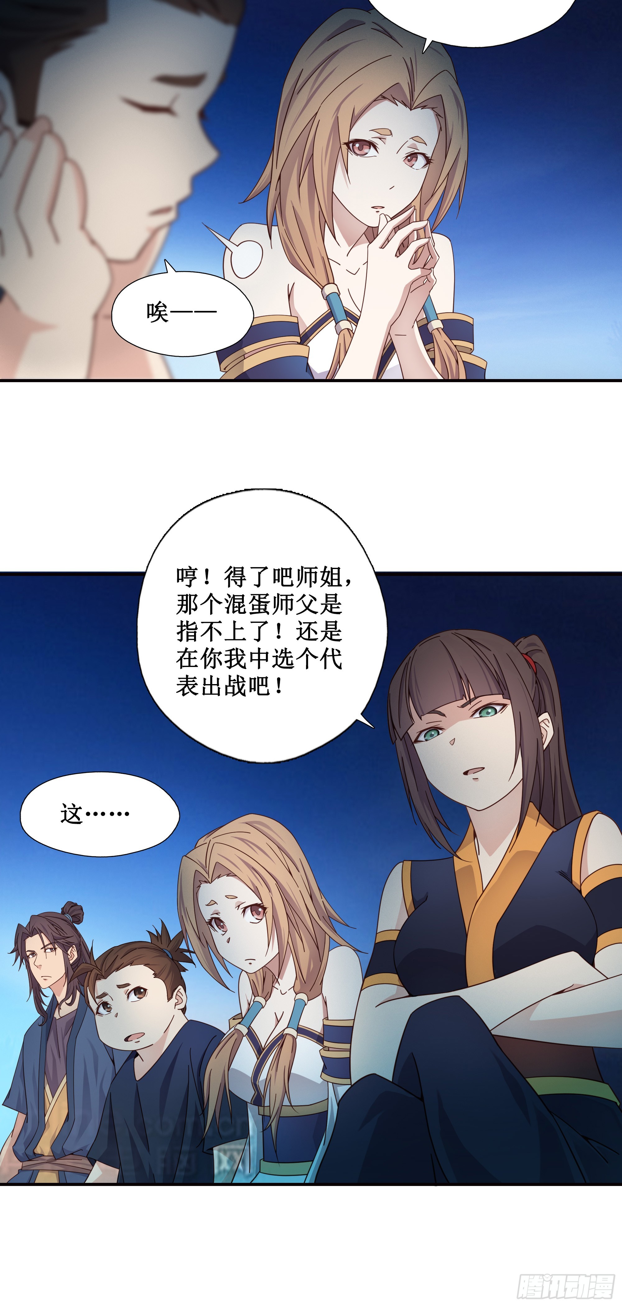 8   古怪老头-第9话