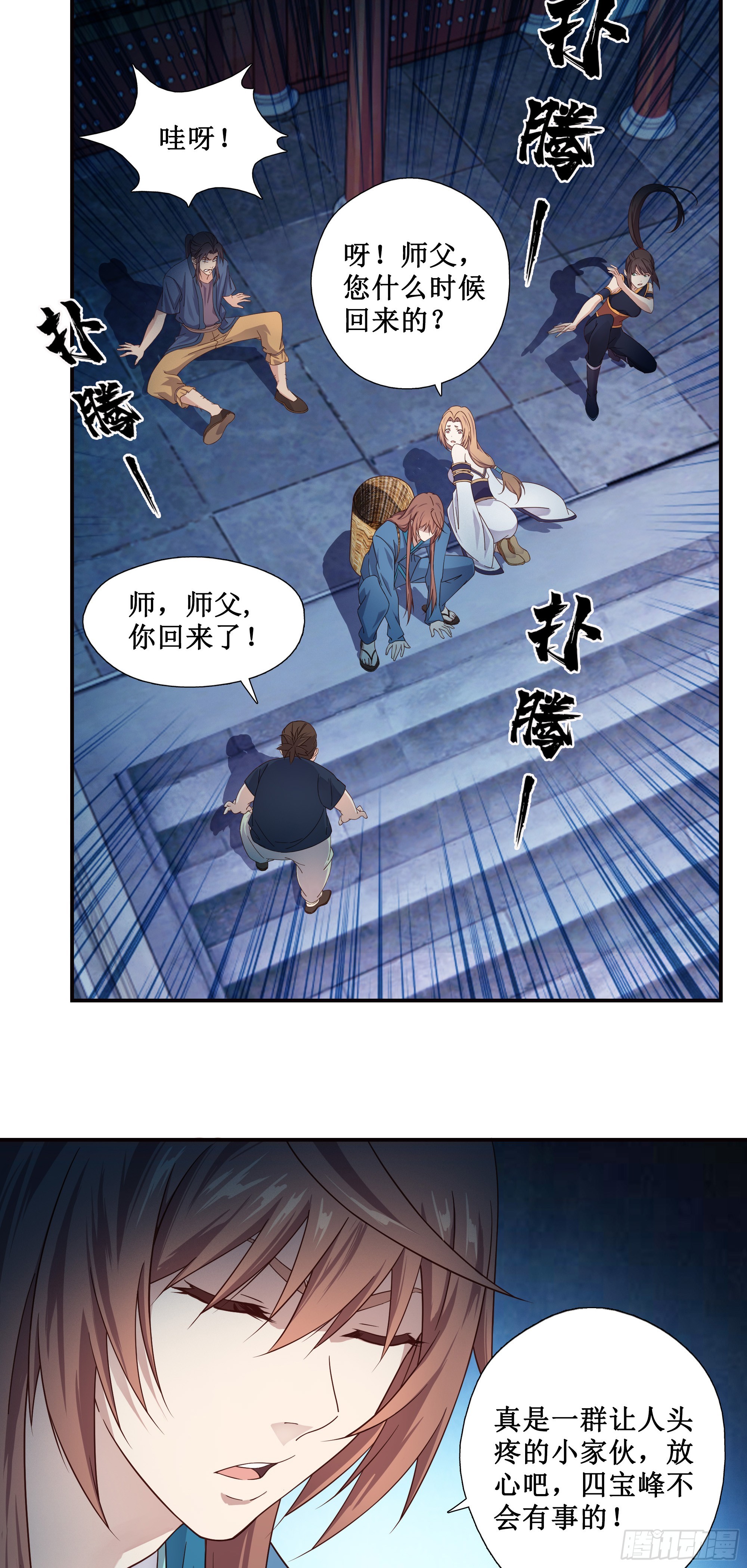 8   古怪老头-第9话