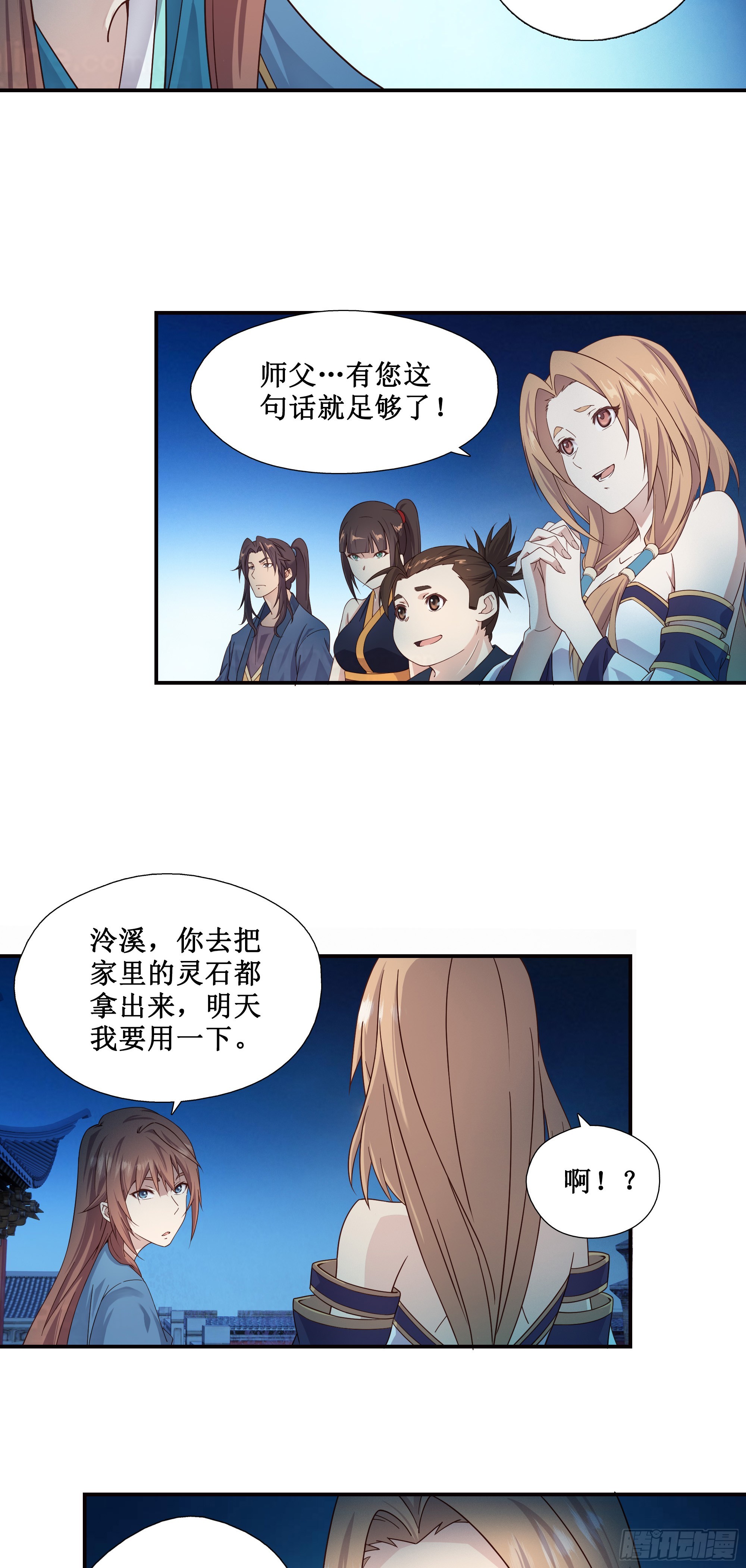 8   古怪老头-第9话