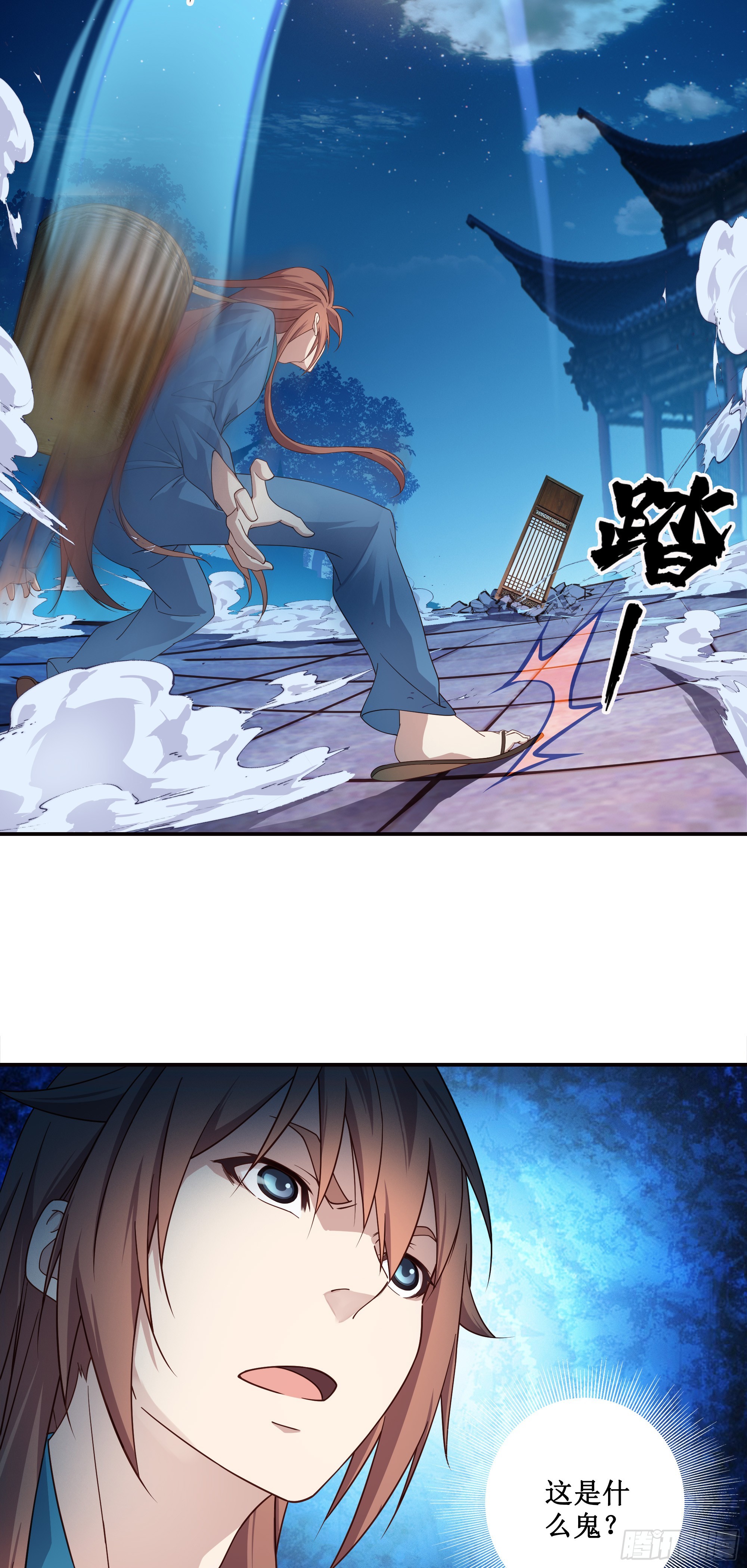8   古怪老头-第9话