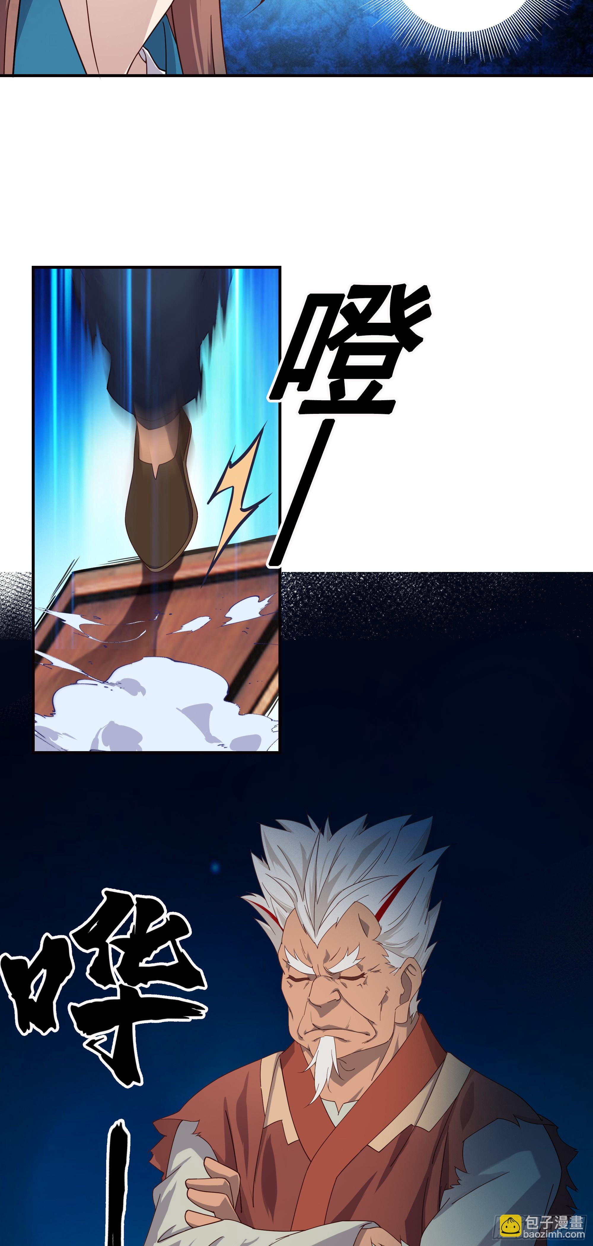 8   古怪老头-第9话