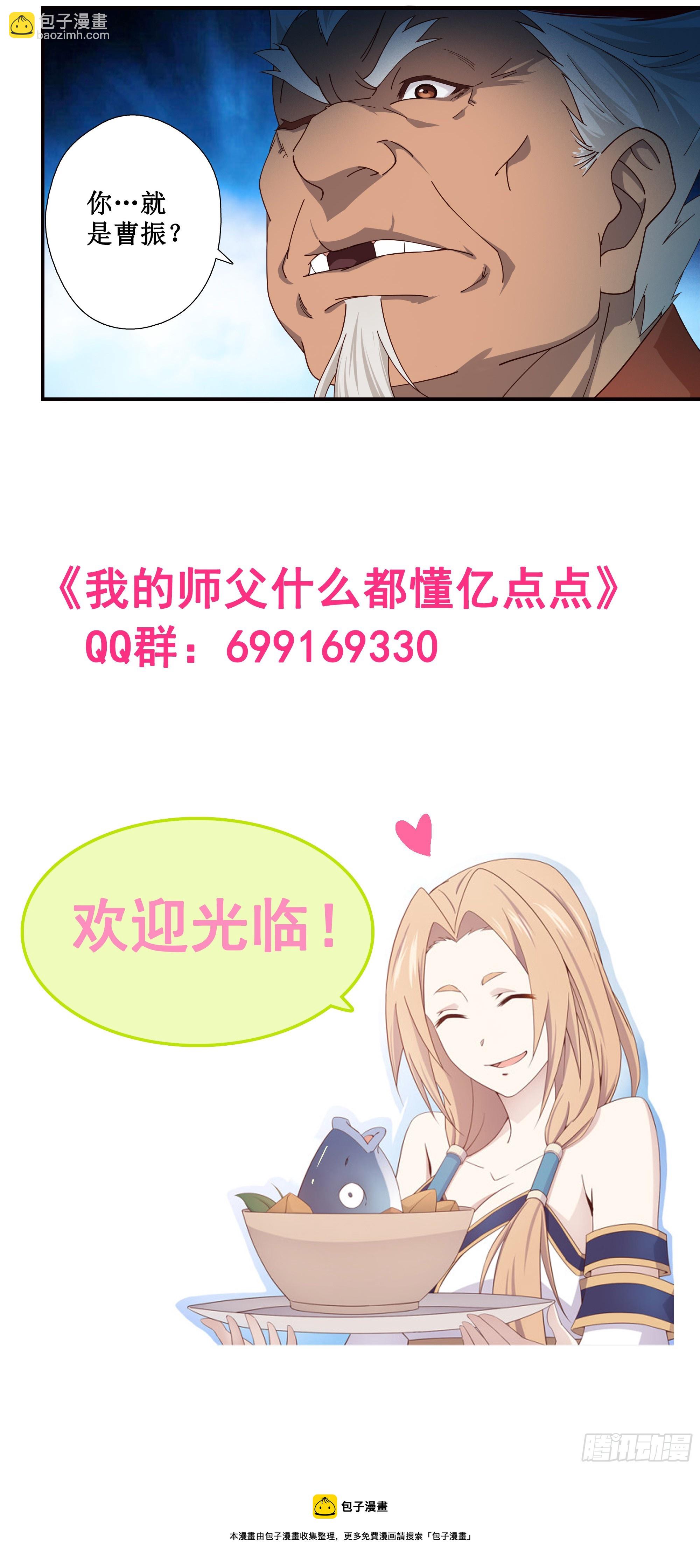 8   古怪老头-第9话
