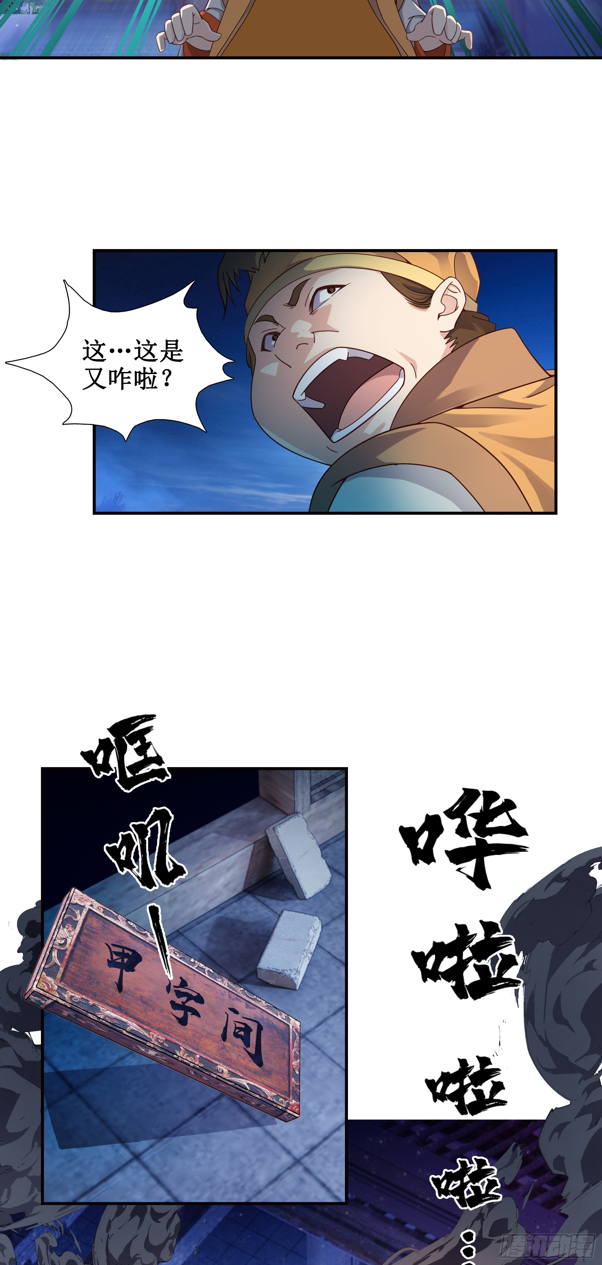8   古怪老头-第9话