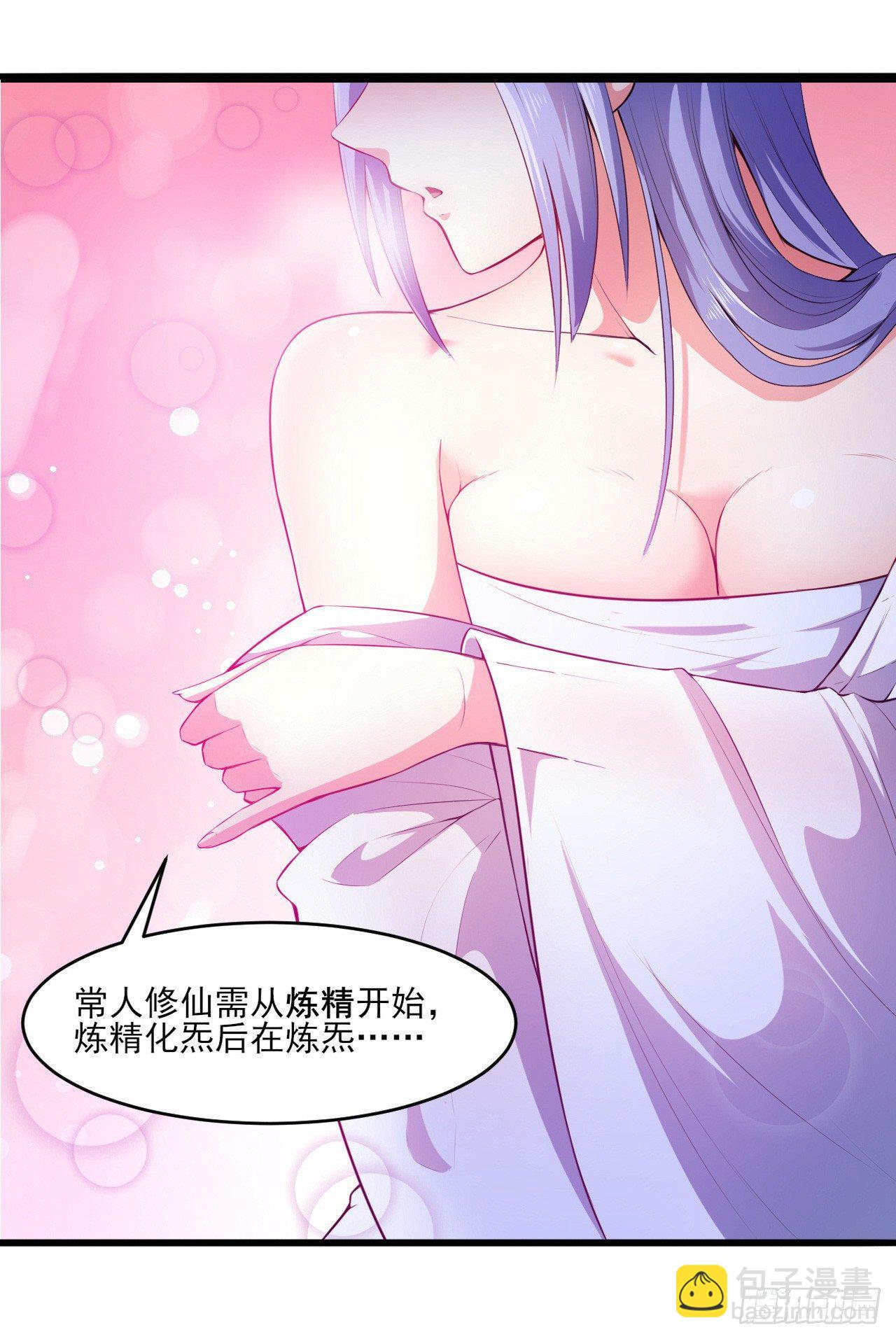 一个单纯的预告-第1话