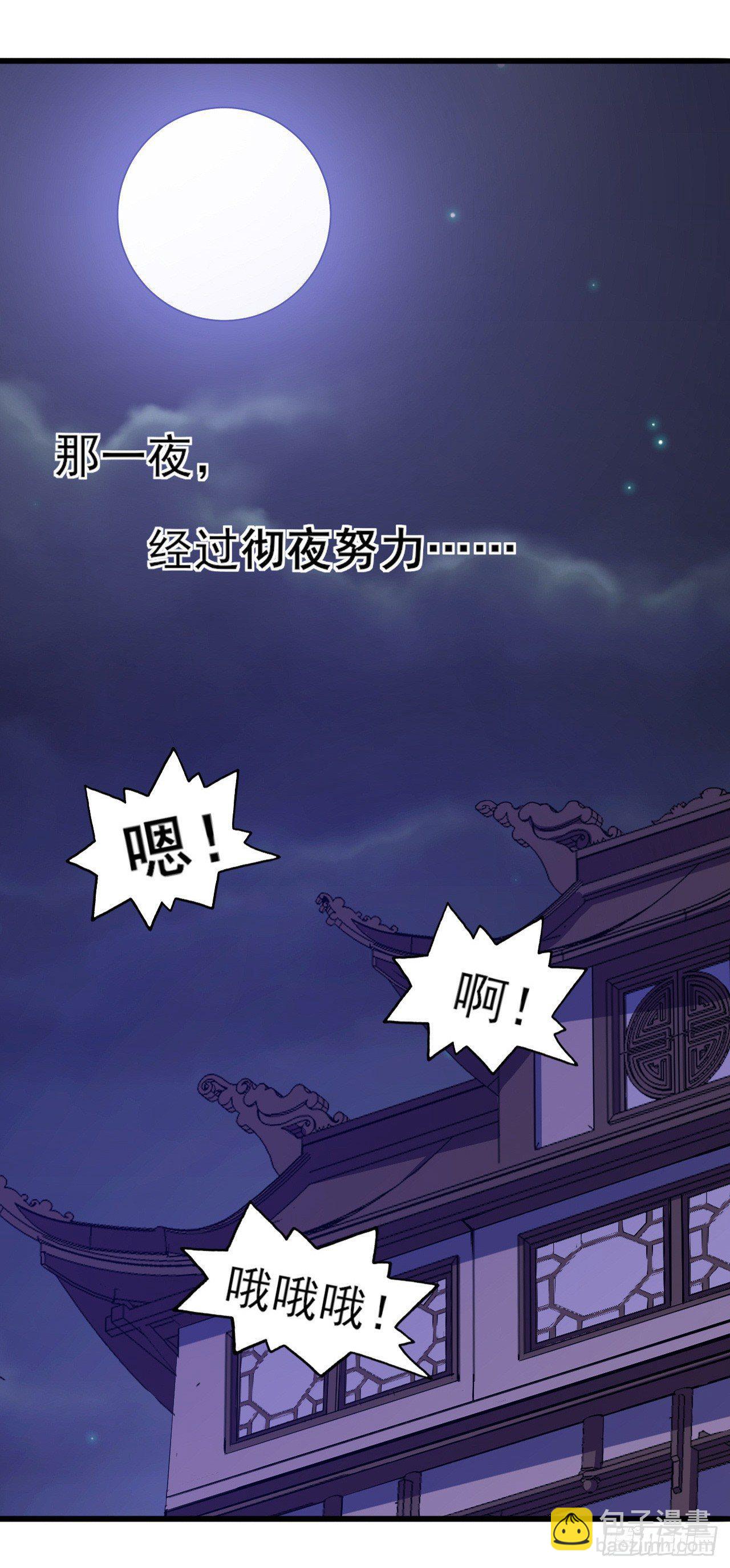 一个单纯的预告-第1话