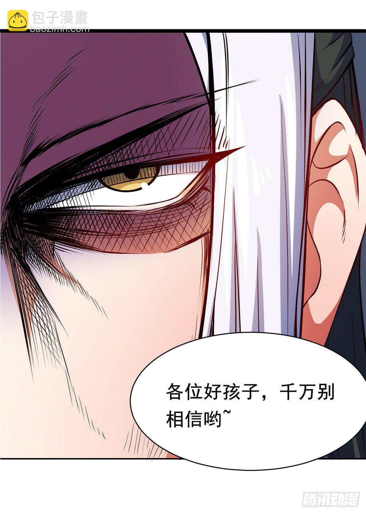 一个单纯的预告-第1话
