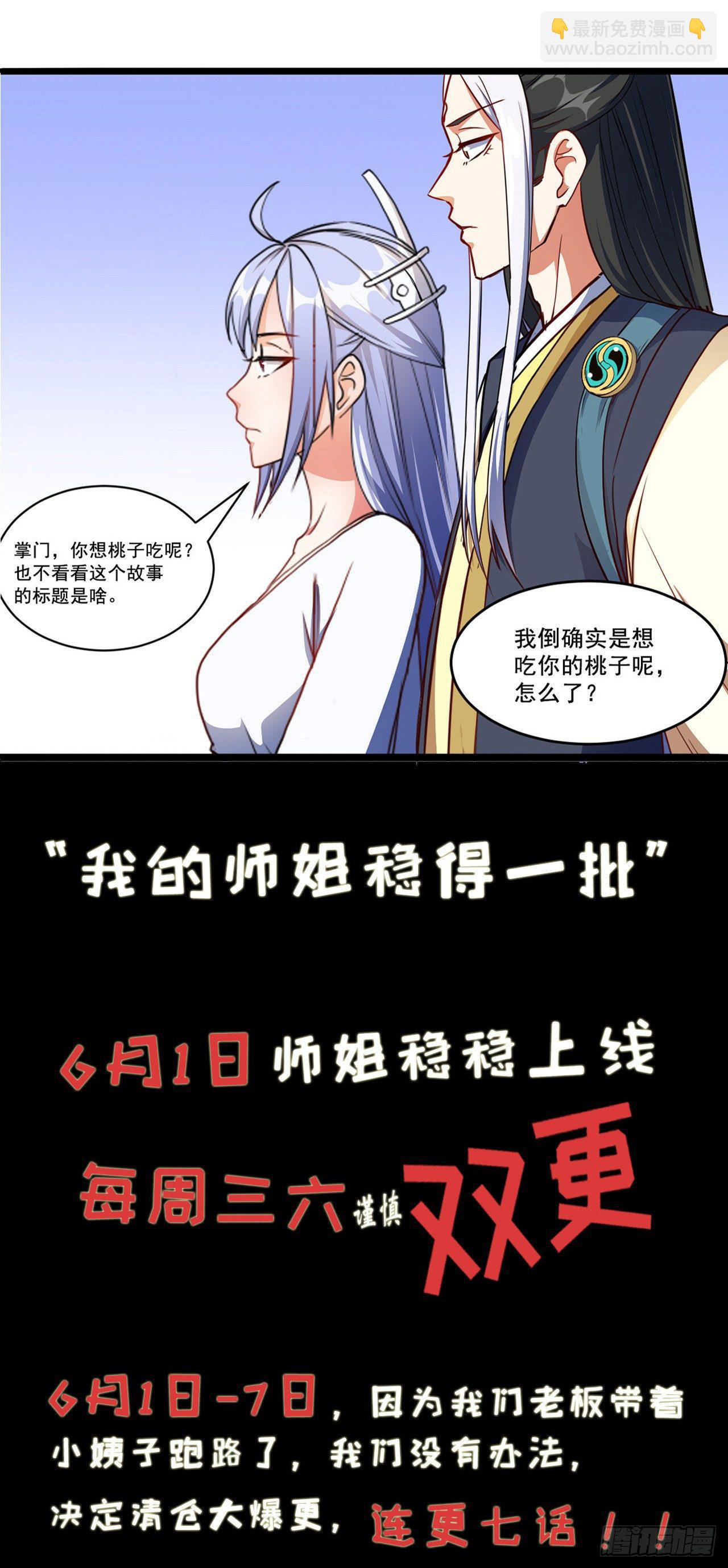 一个单纯的预告-第1话