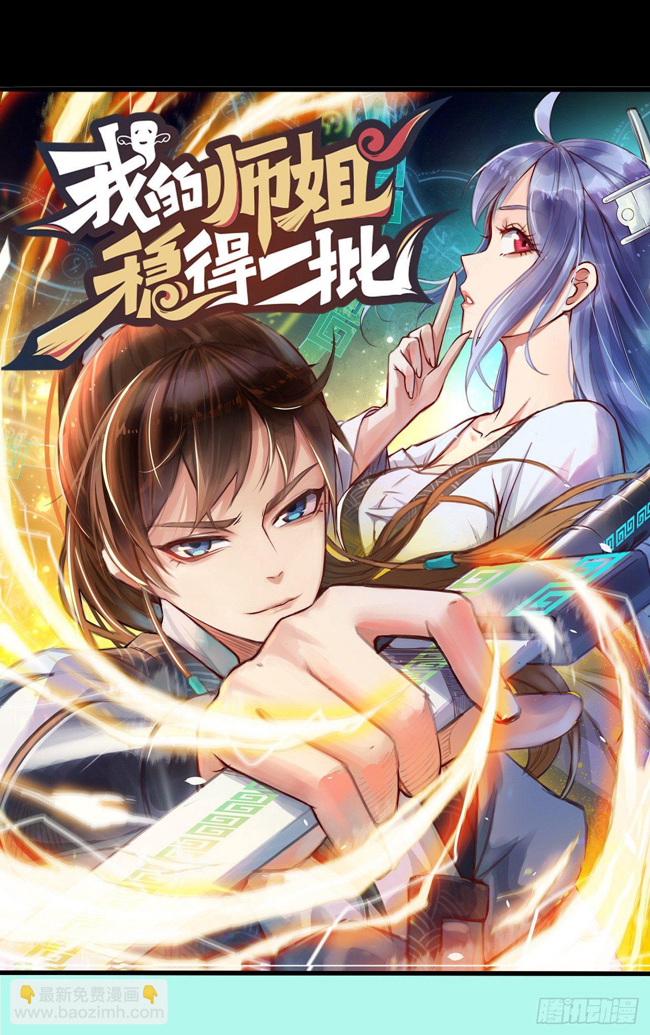 一个单纯的预告-第1话