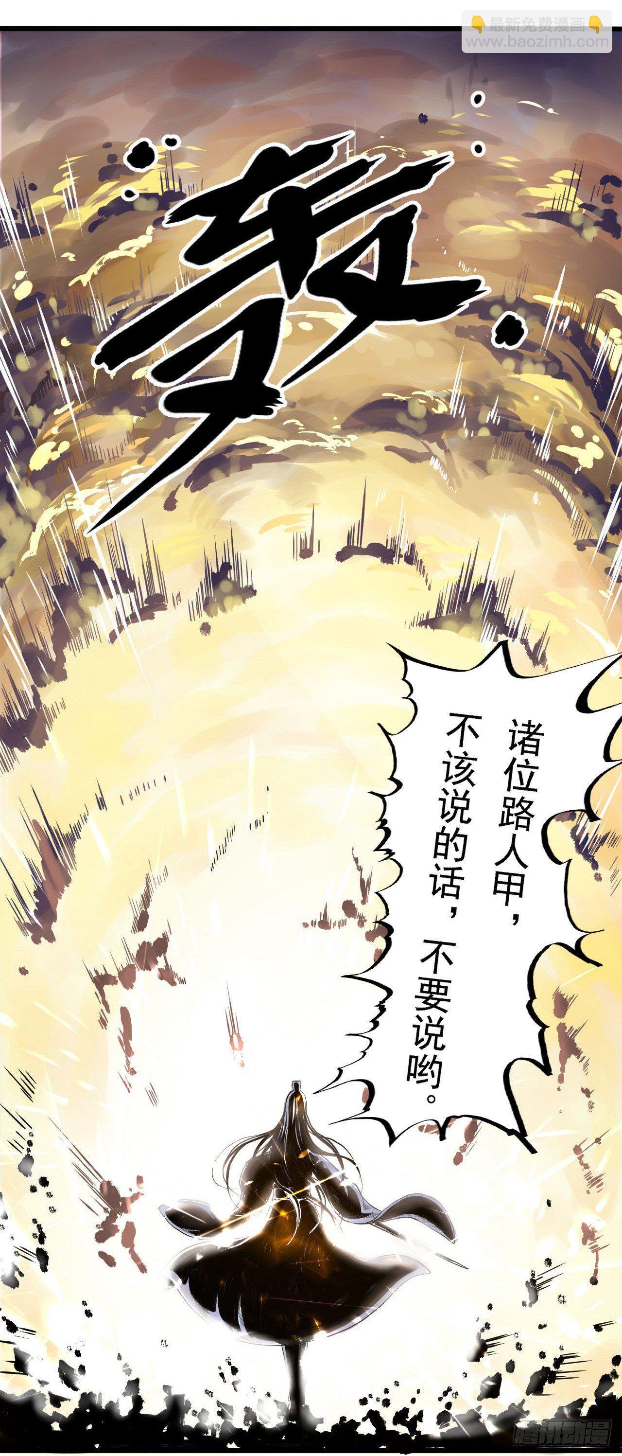 一个单纯的预告-第1话