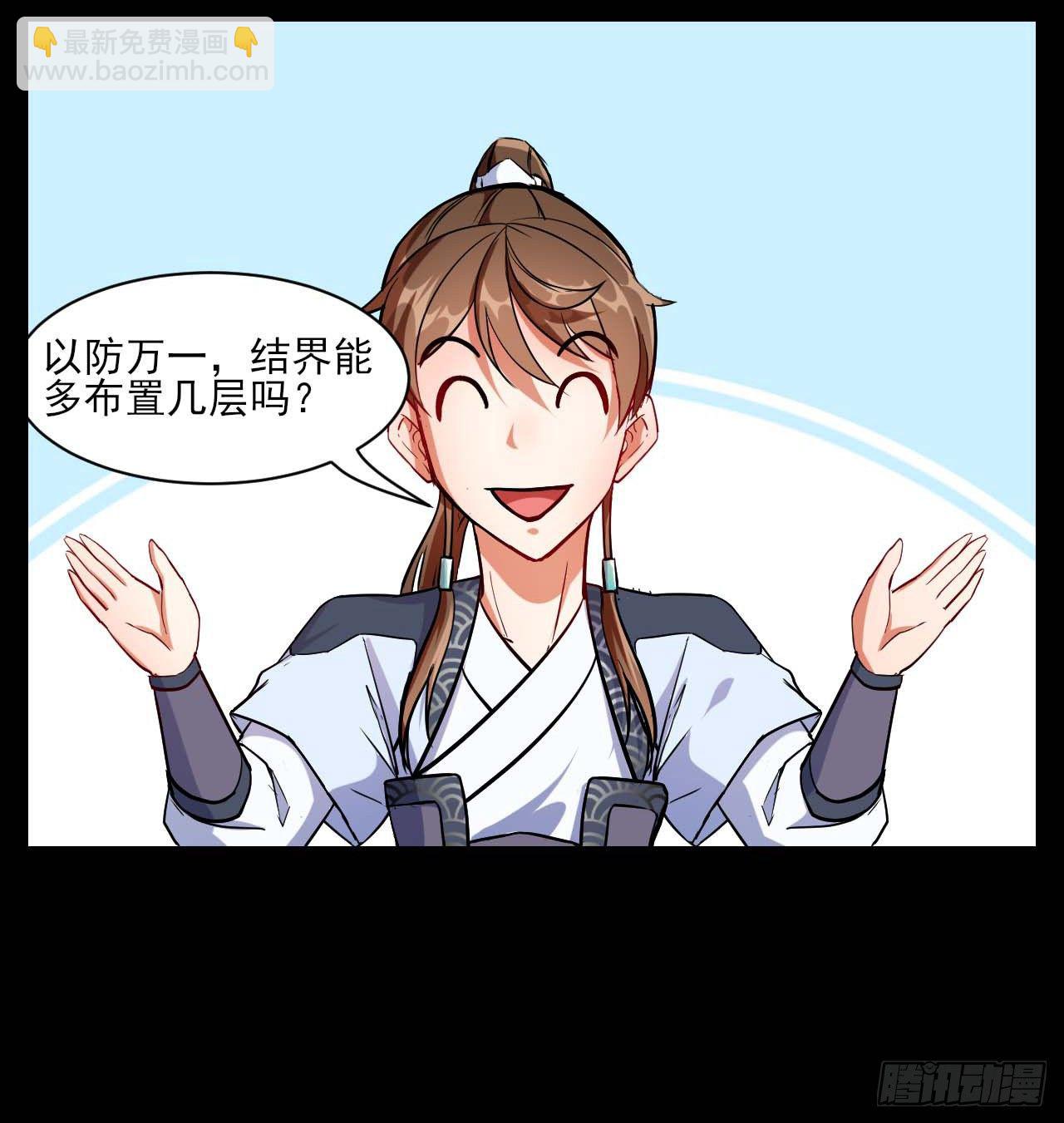 010追杀前男友-第11话