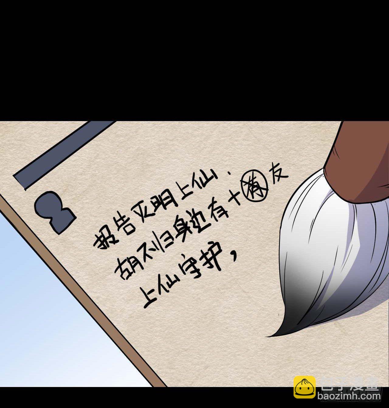 010追杀前男友-第11话