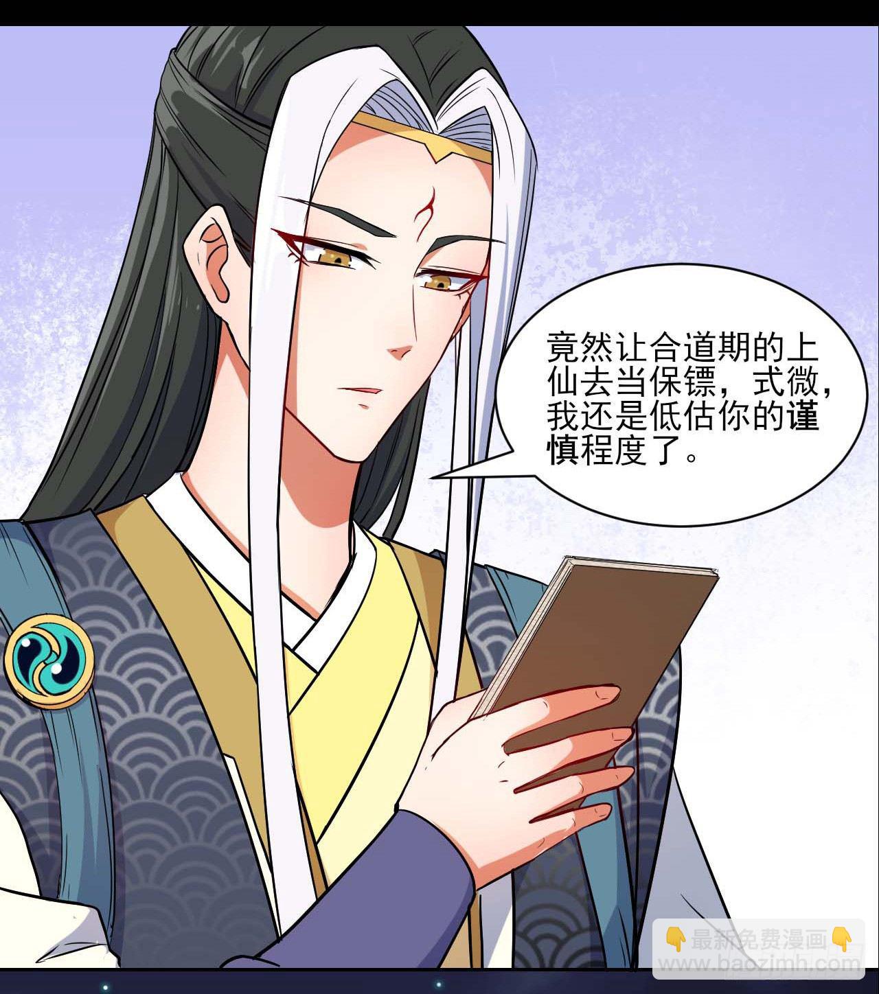 010追杀前男友-第11话