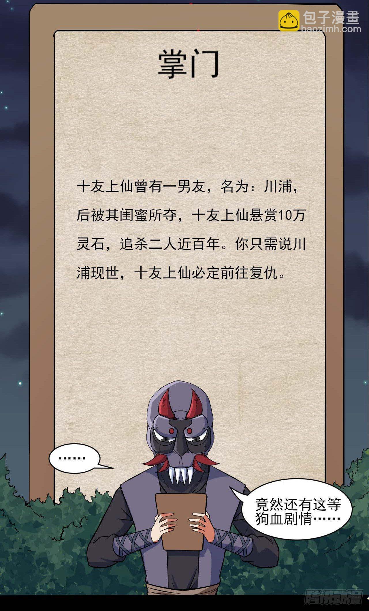 010追杀前男友-第11话