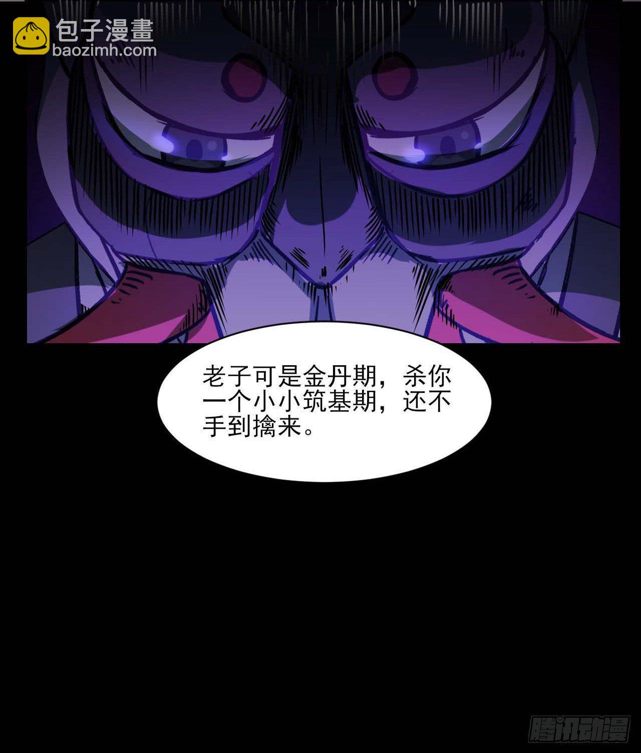 010追杀前男友-第11话