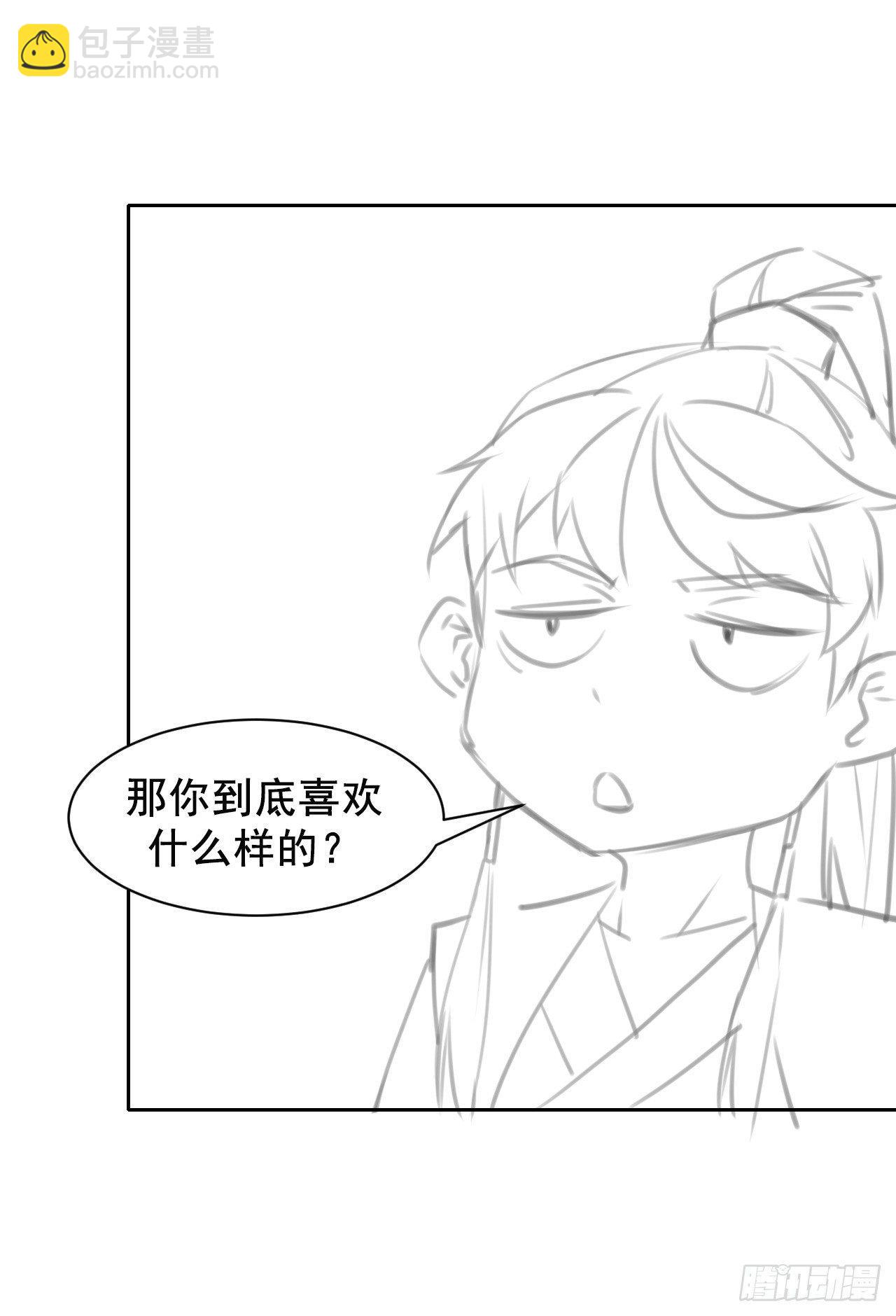 010追杀前男友-第11话