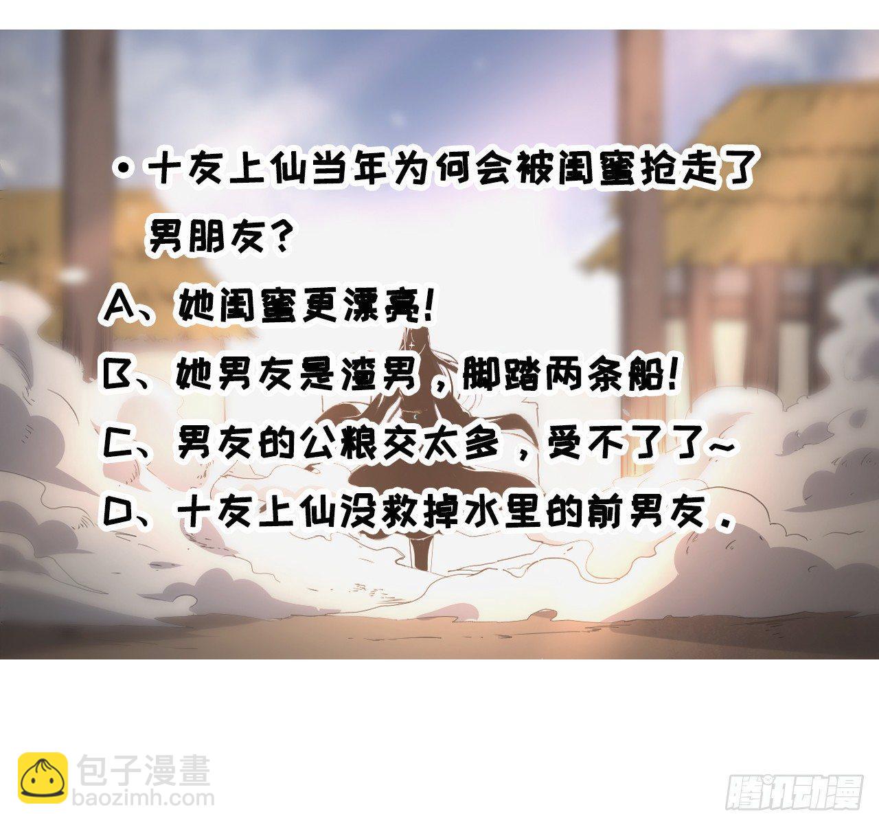 010追杀前男友-第11话