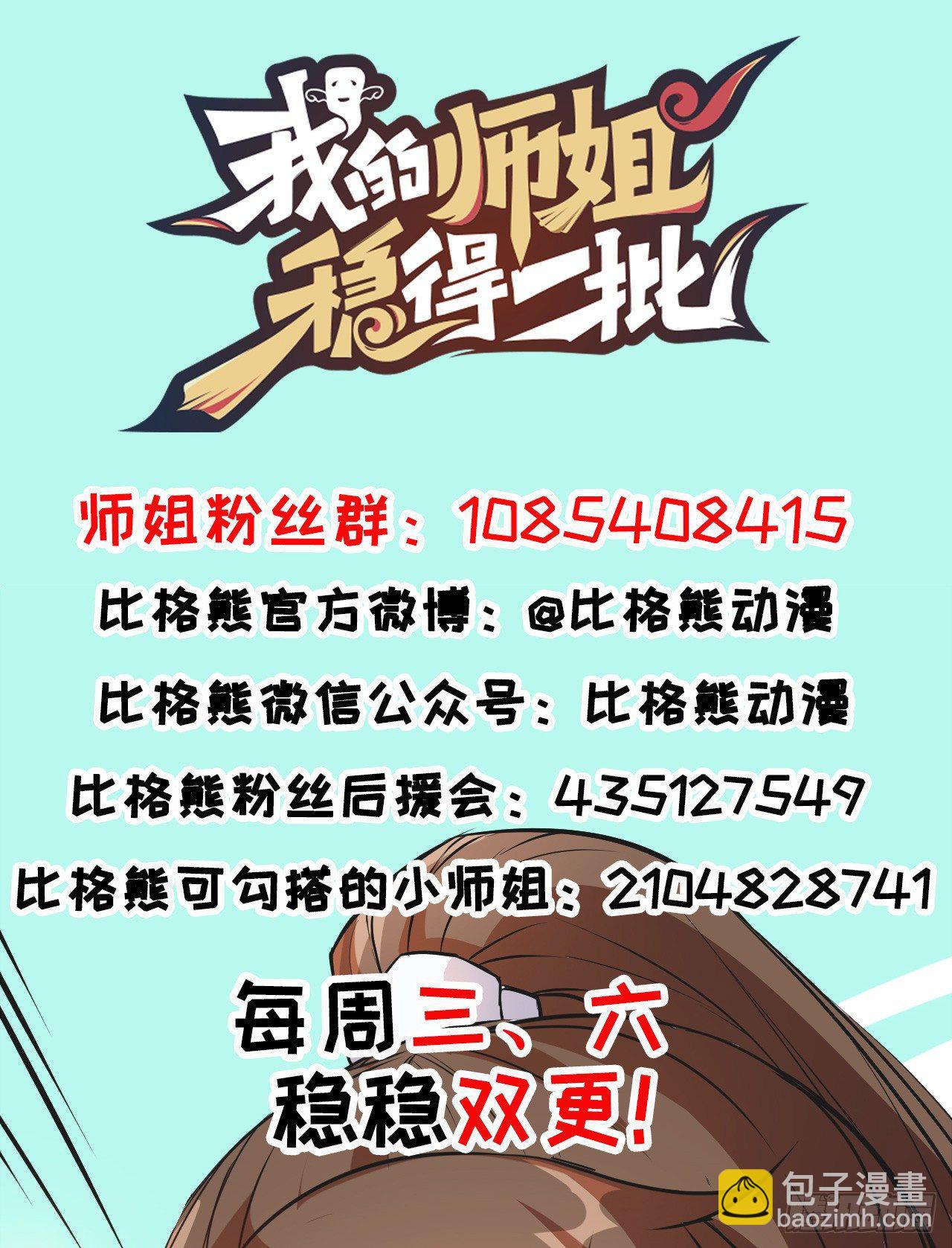 010追杀前男友-第11话