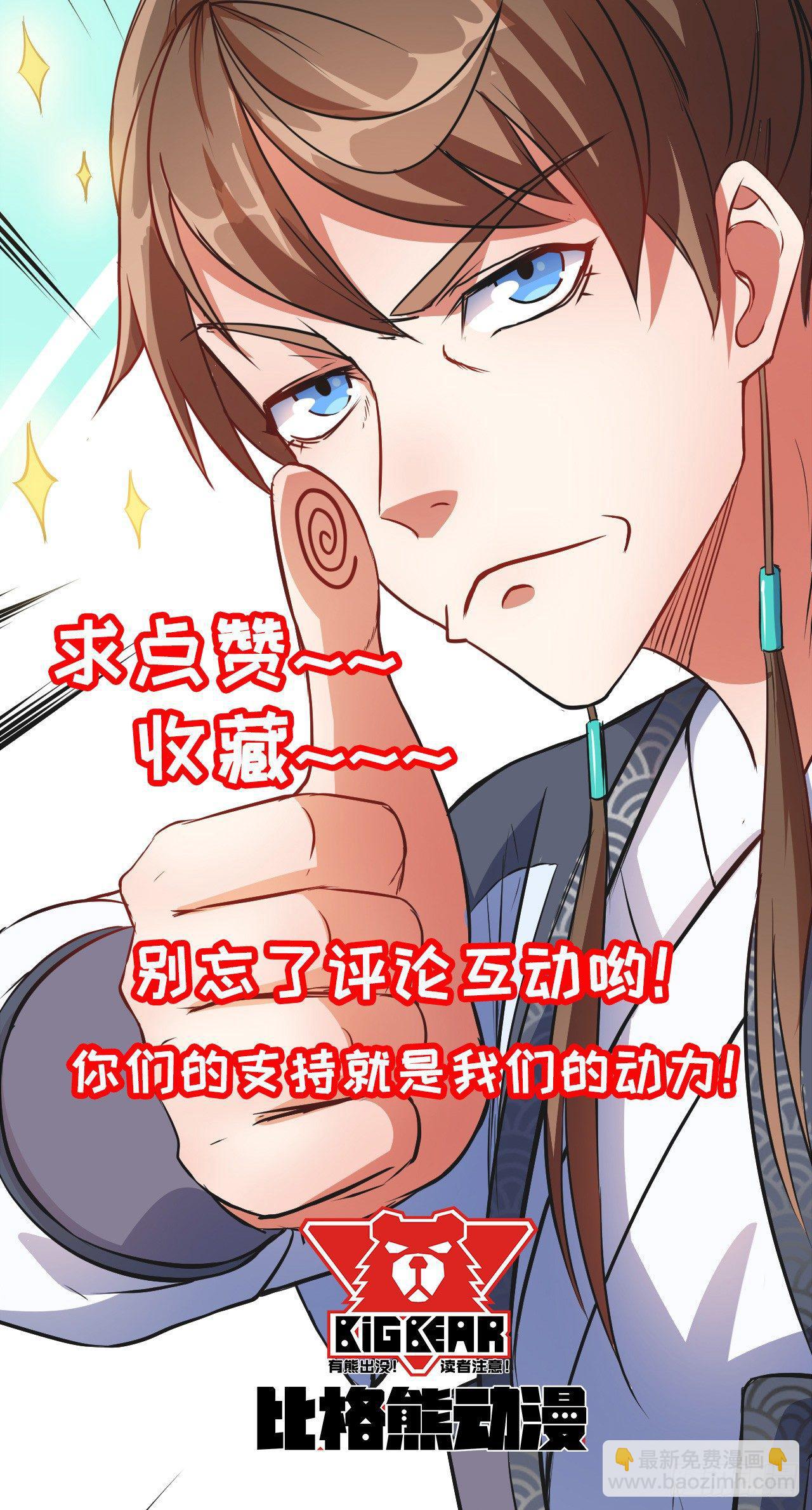 010追杀前男友-第11话
