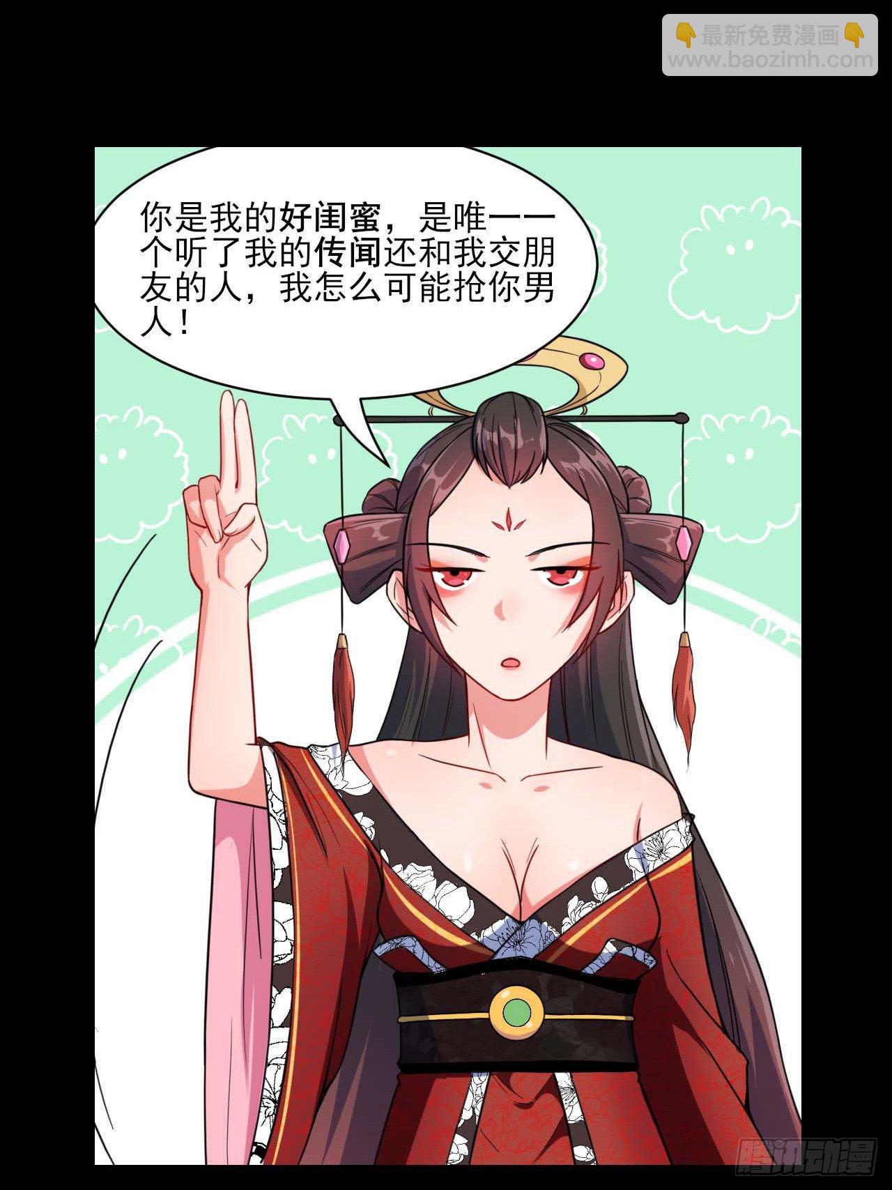 010追杀前男友-第11话
