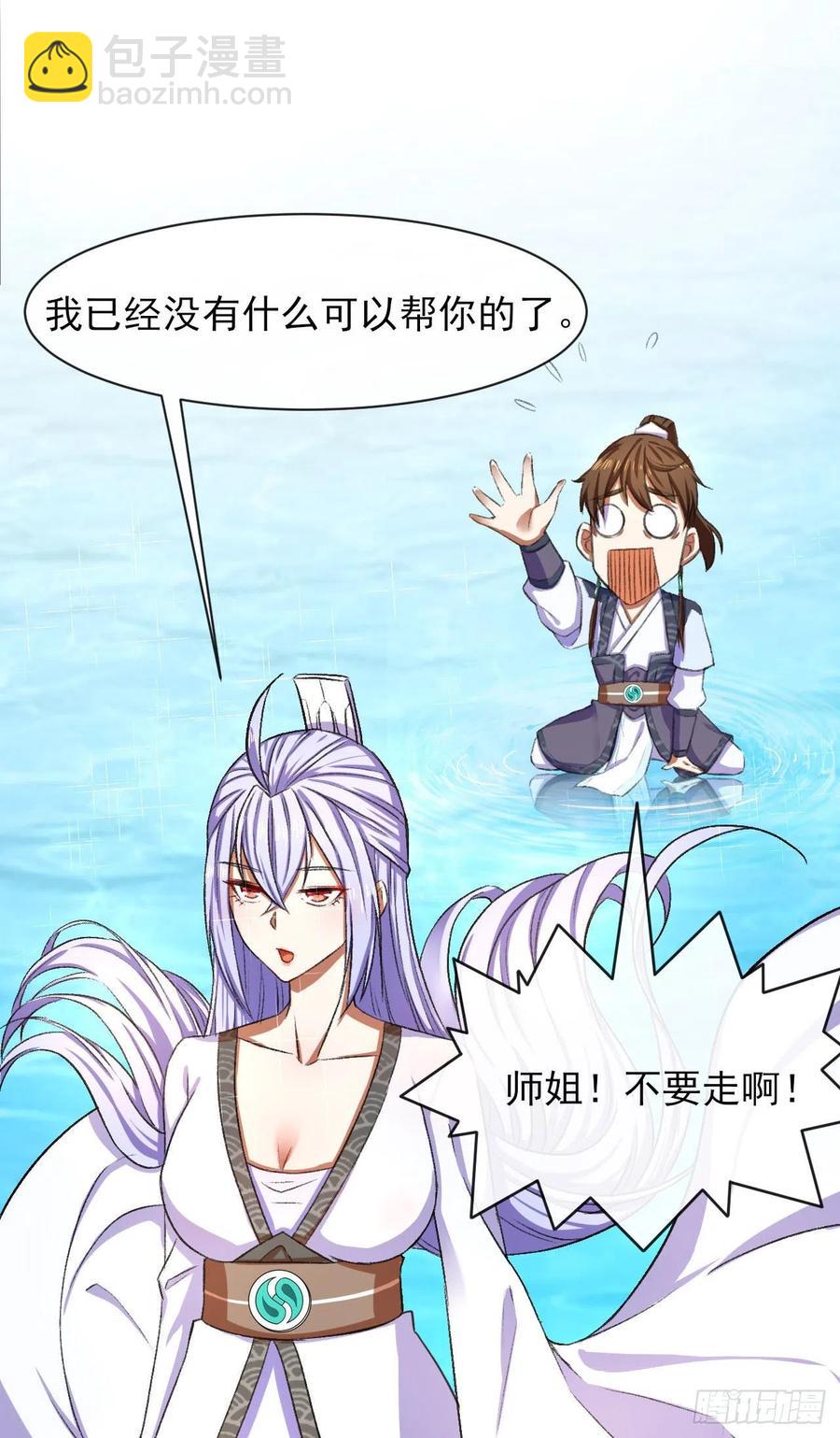 101待苍生得救之日(1/2)-第101话