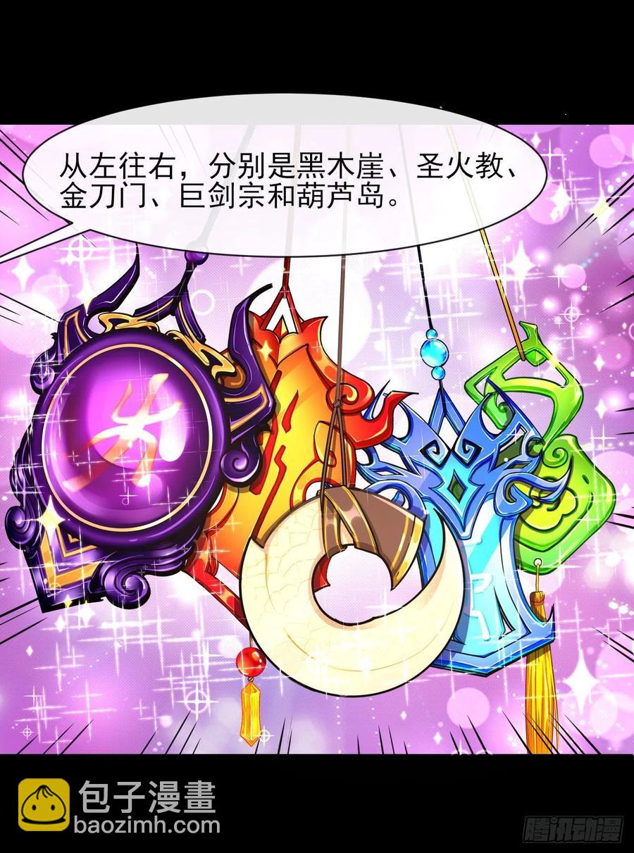 101待苍生得救之日(1/2)-第101话