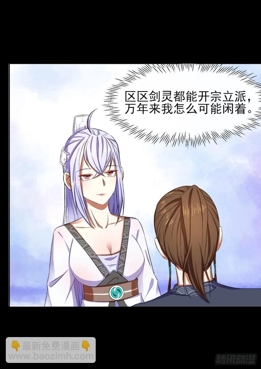 101待苍生得救之日(1/2)-第101话