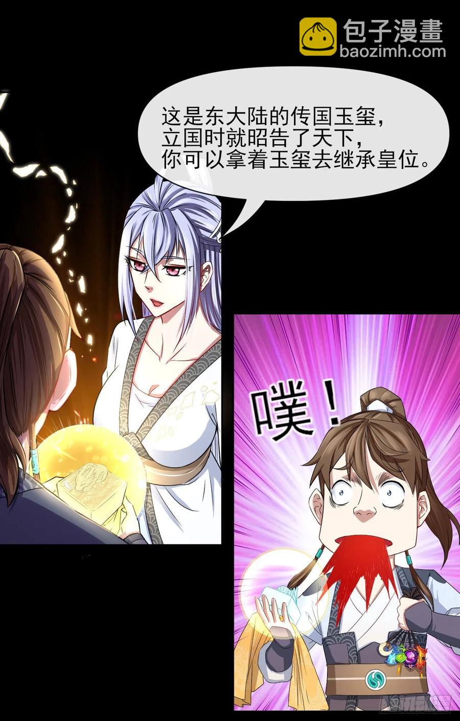 101待苍生得救之日(1/2)-第101话