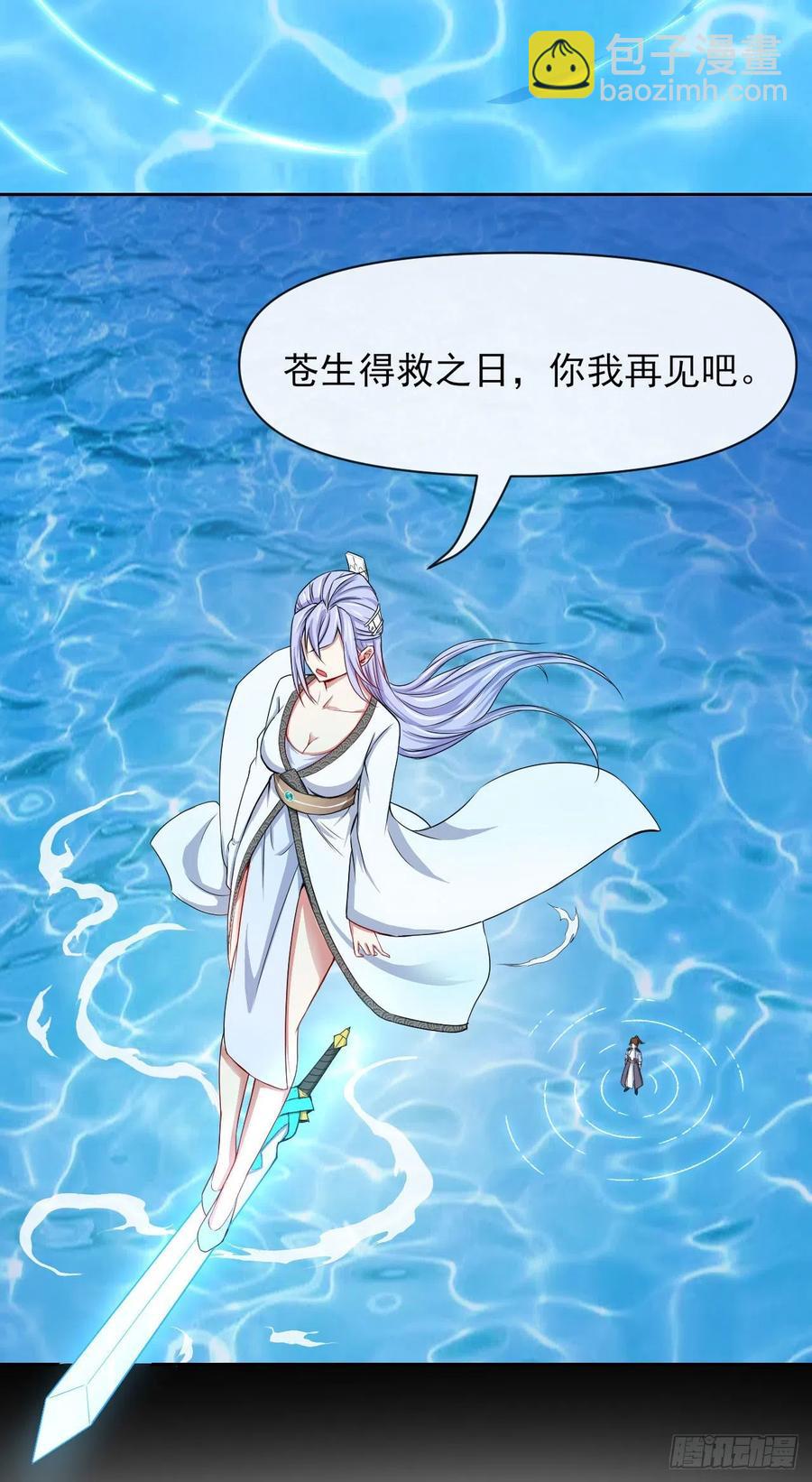 101待苍生得救之日(1/2)-第101话