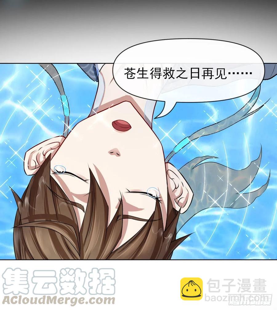 101待苍生得救之日(1/2)-第101话
