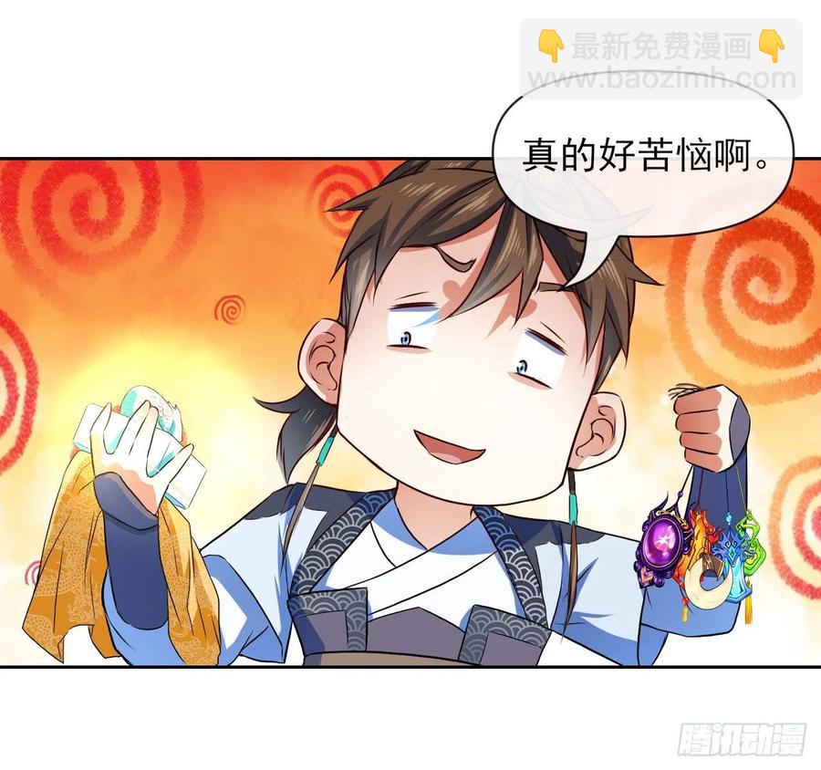 101待苍生得救之日(1/2)-第101话