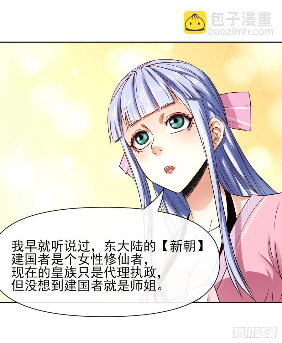 101待苍生得救之日(1/2)-第101话