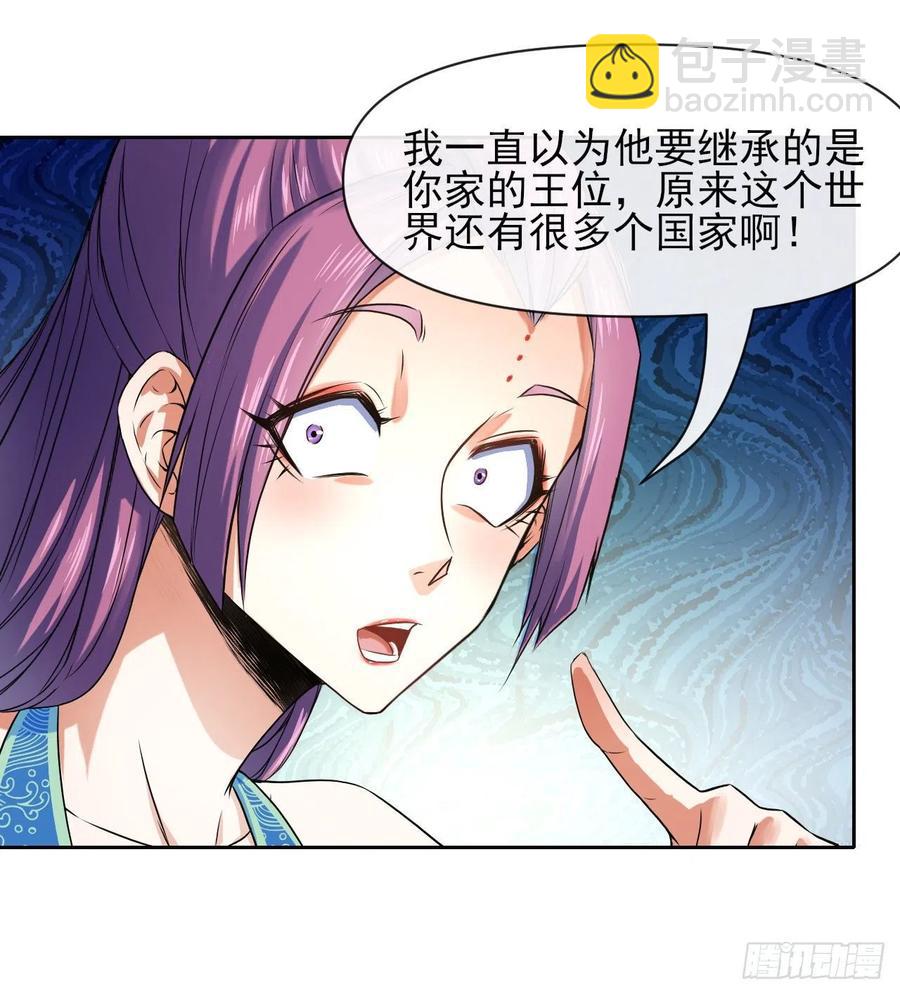 101待苍生得救之日(1/2)-第101话