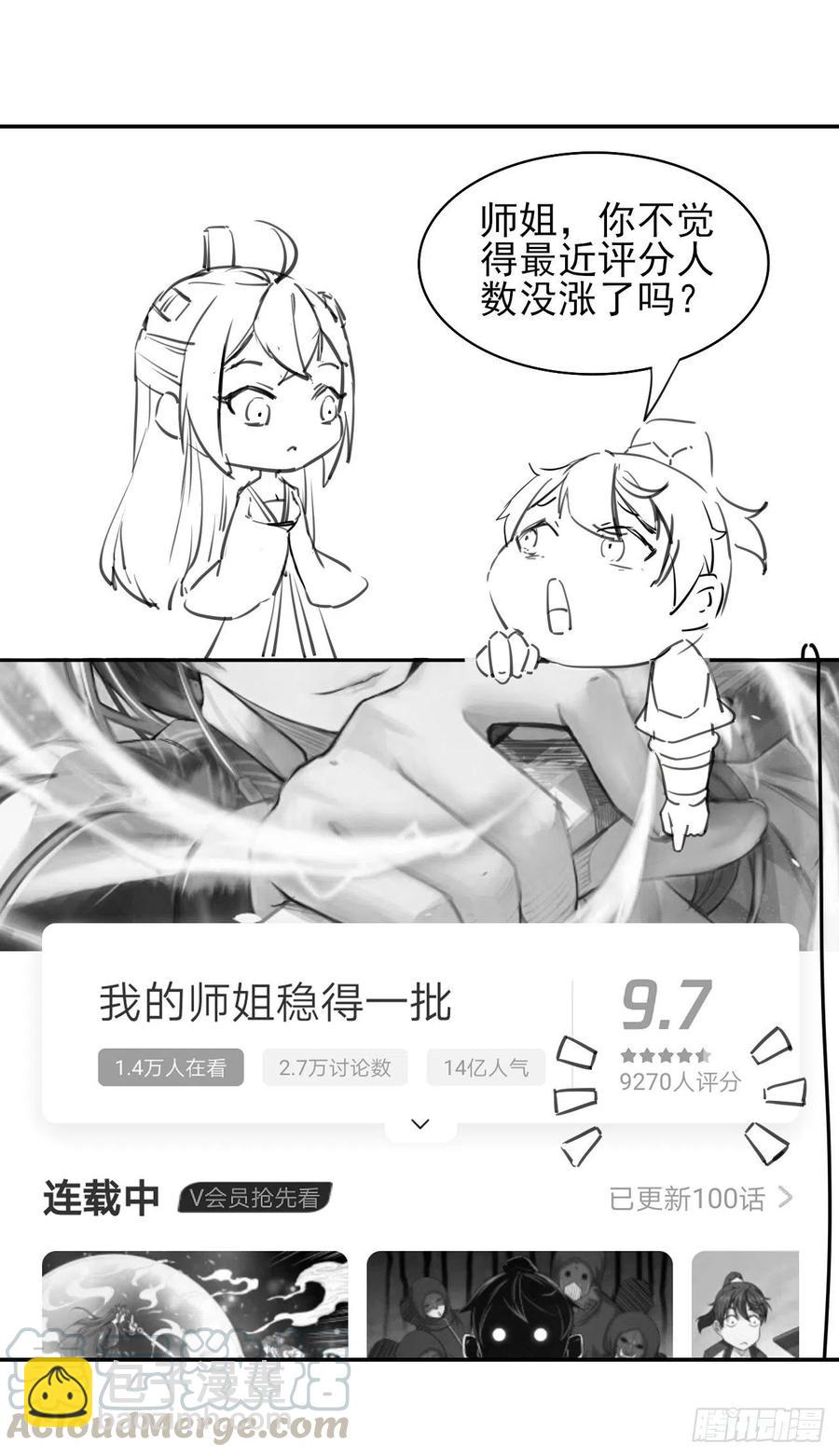 101待苍生得救之日(1/2)-第101话