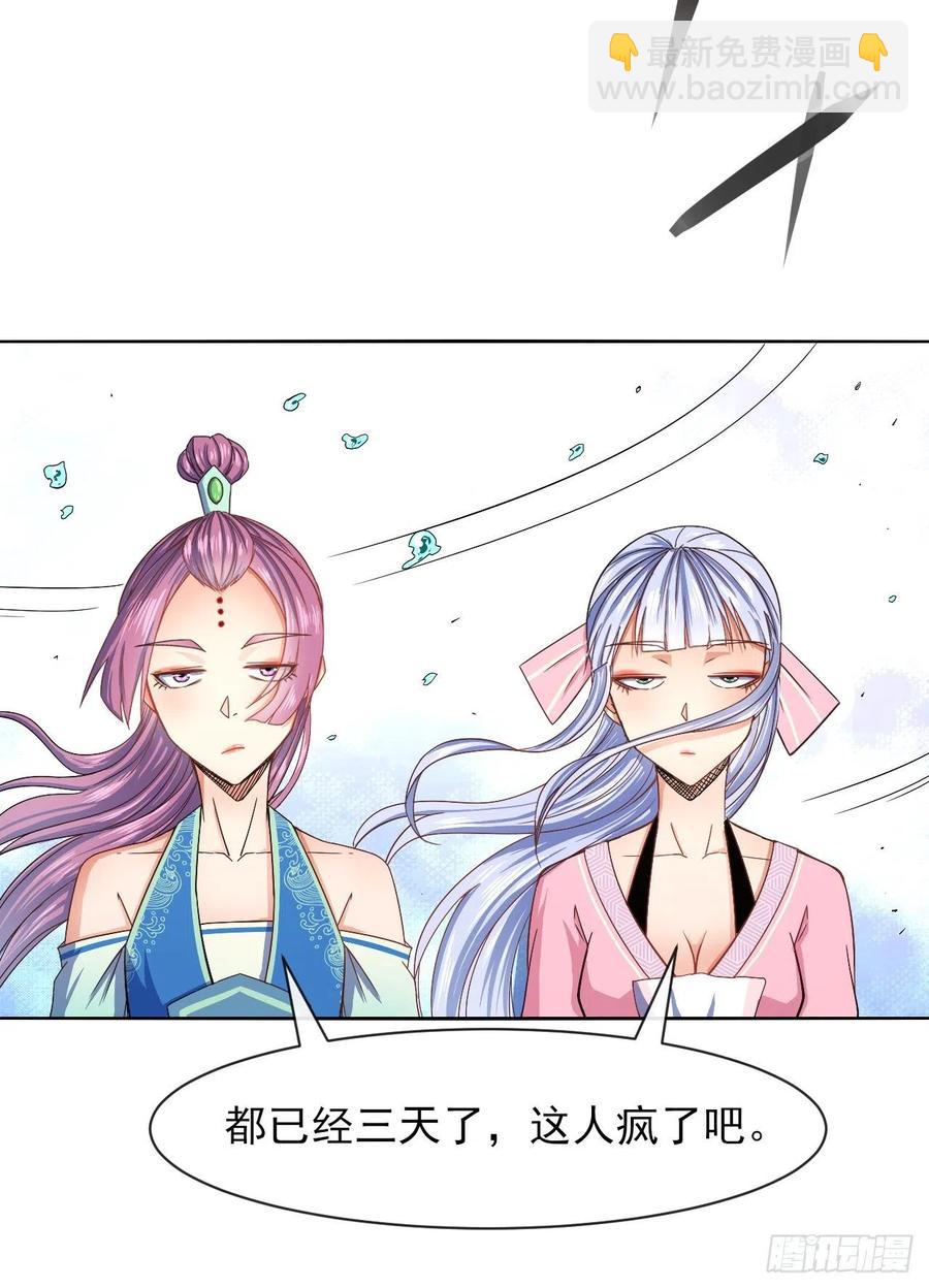 101待苍生得救之日(1/2)-第101话