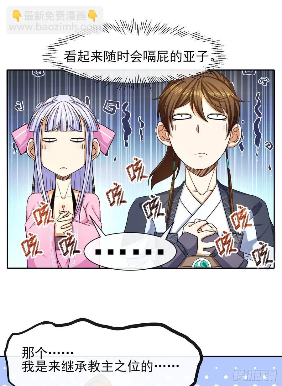 103都没闲着-第103话