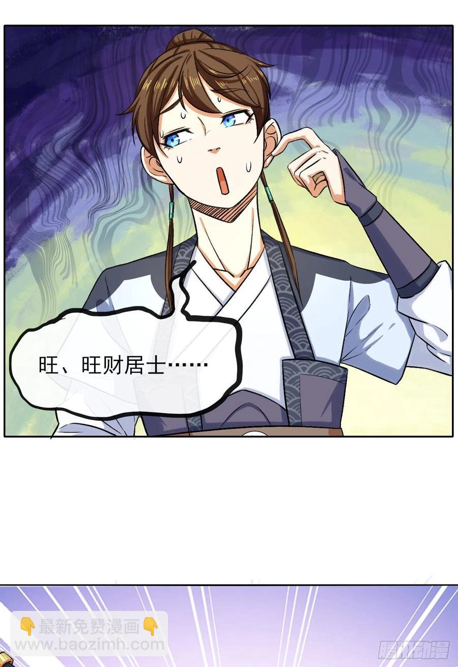 103都没闲着-第103话