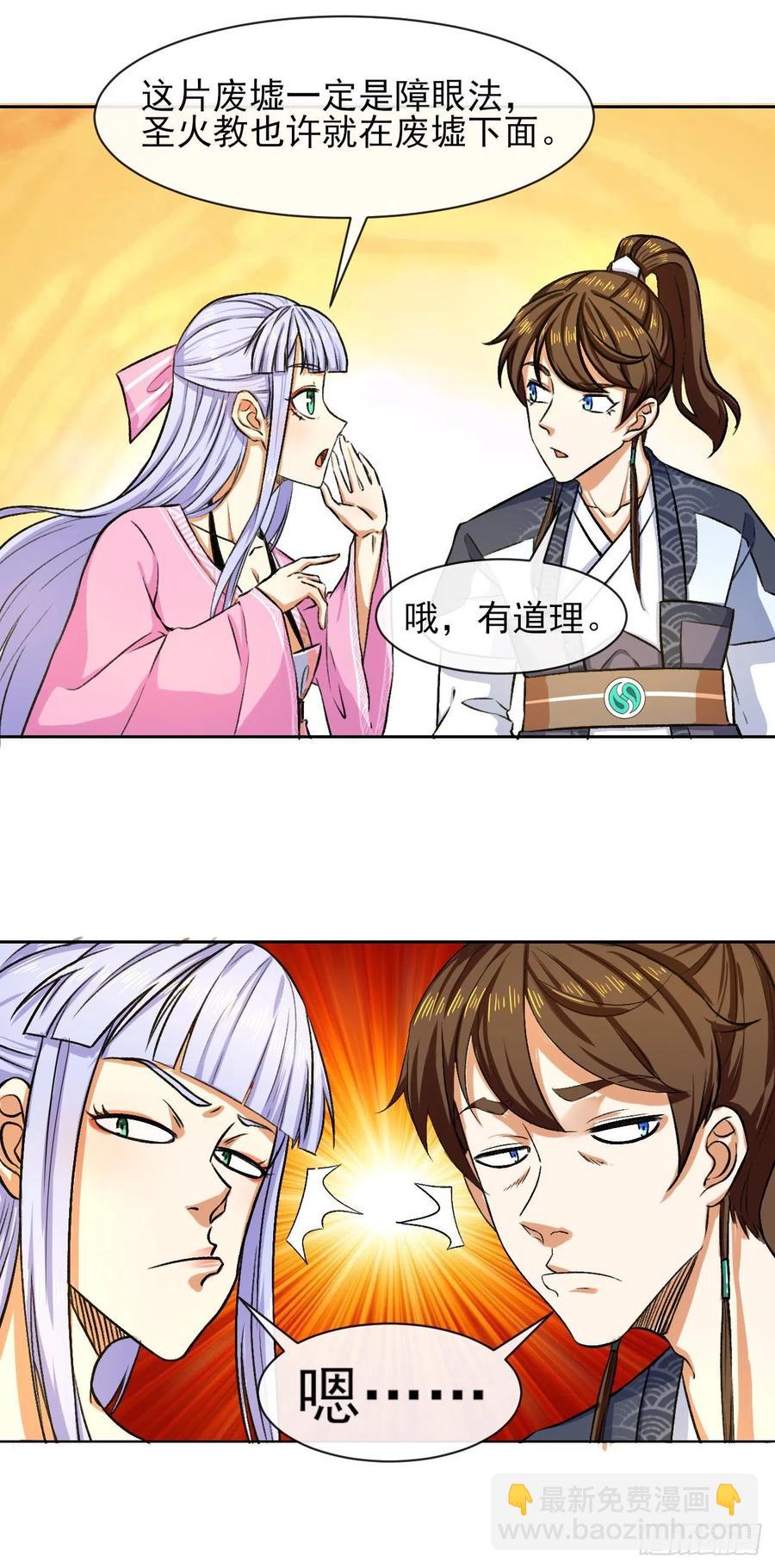 103都没闲着-第103话