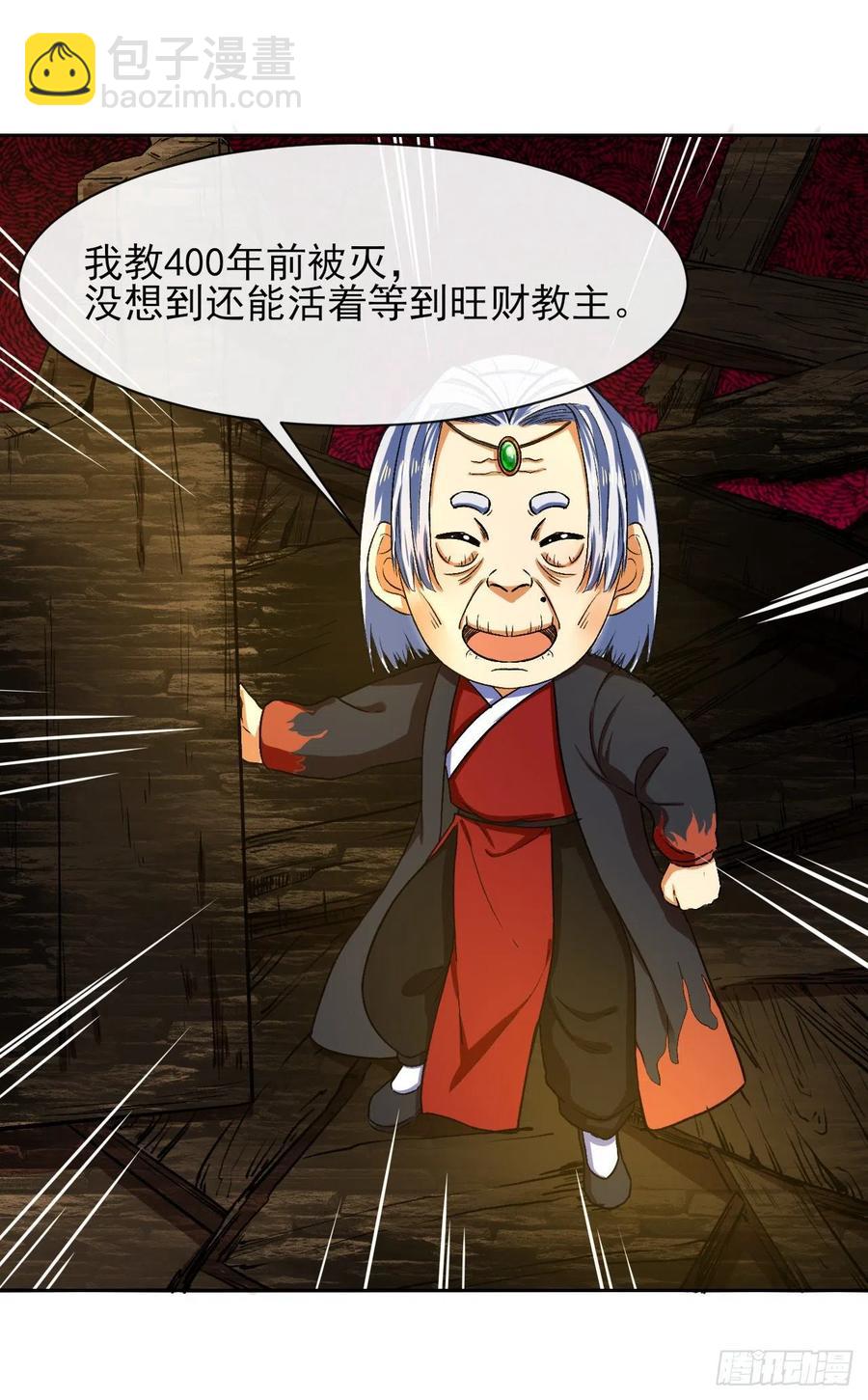 103都没闲着-第103话