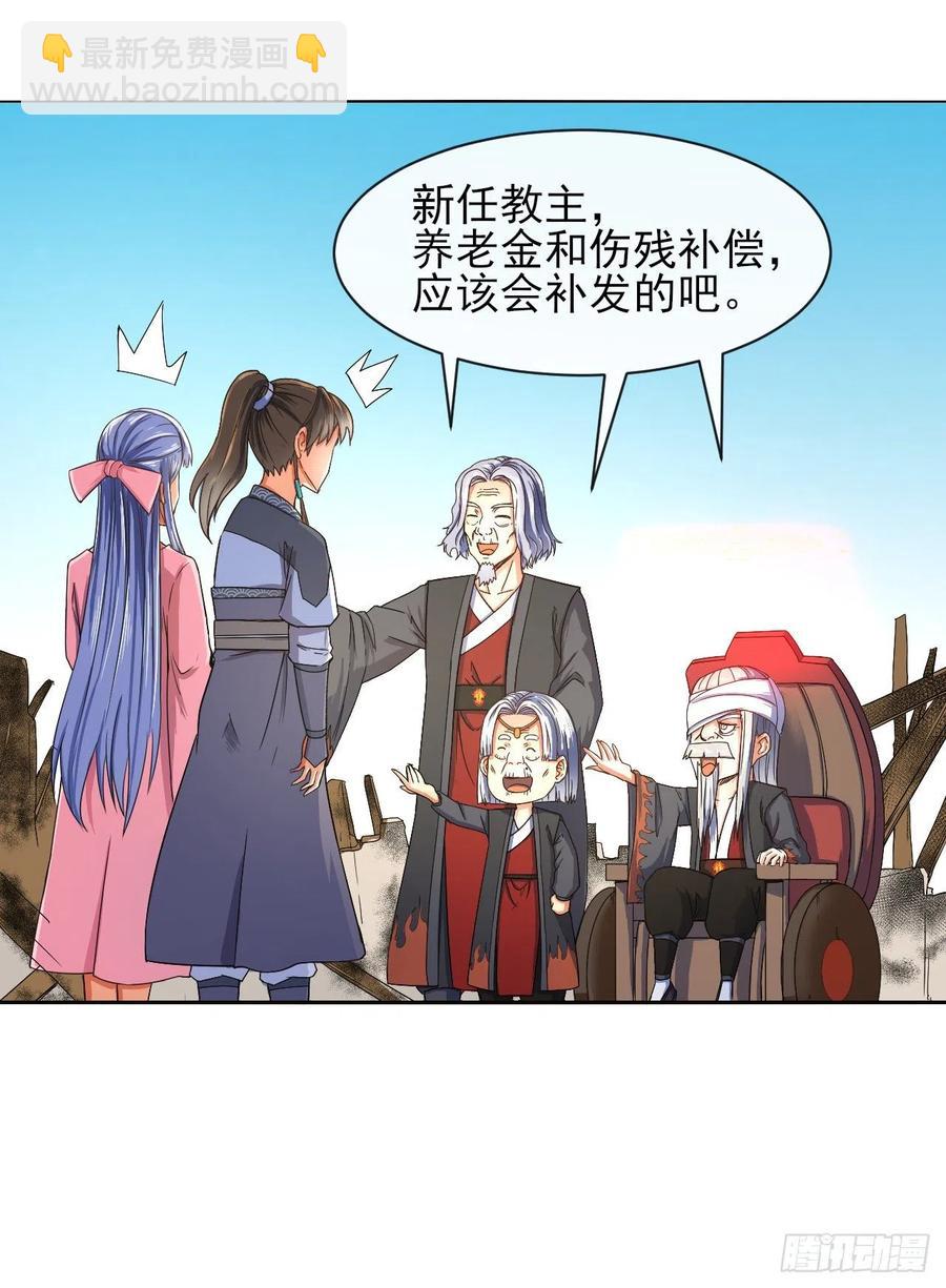 103都没闲着-第103话