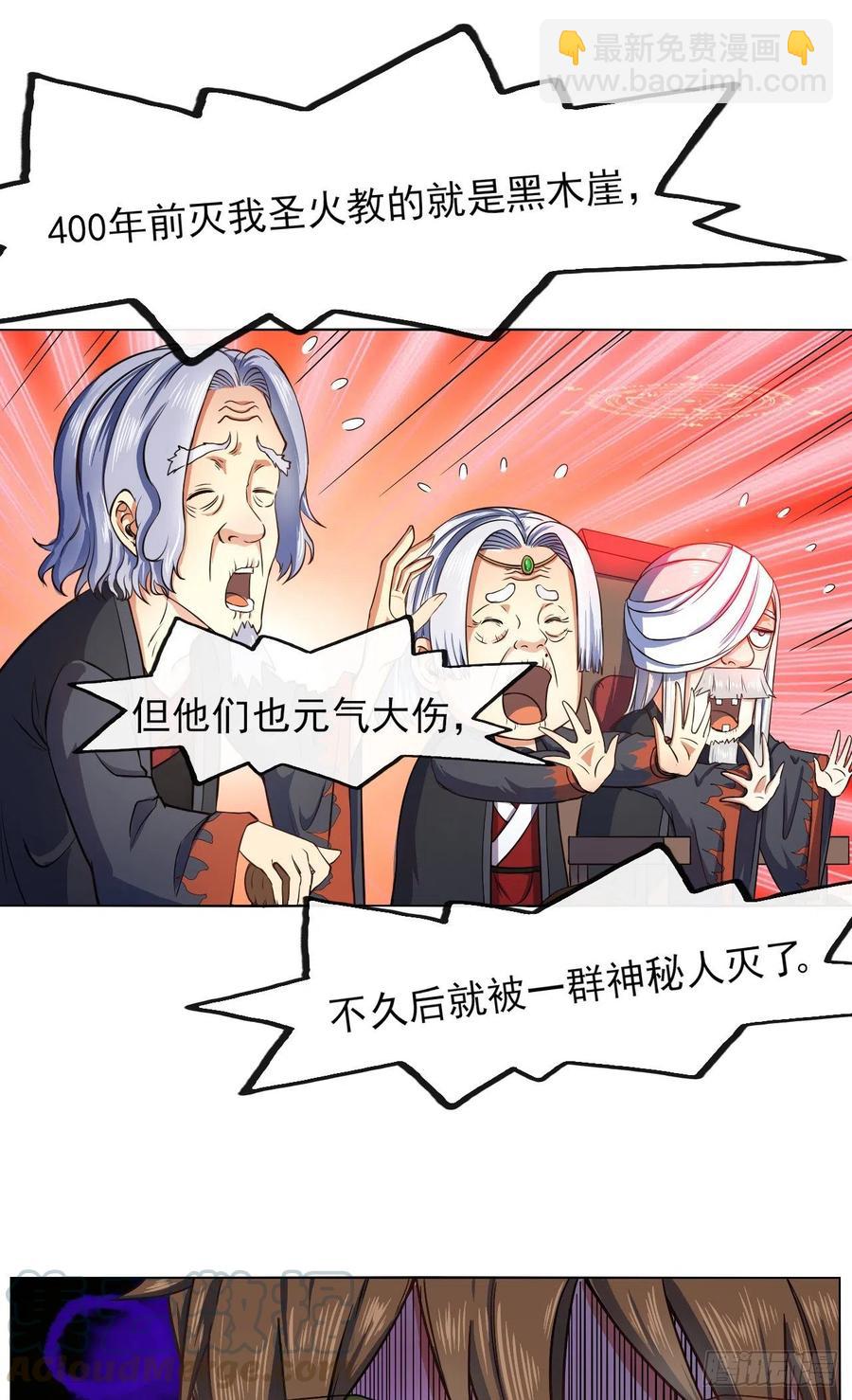 103都没闲着-第103话