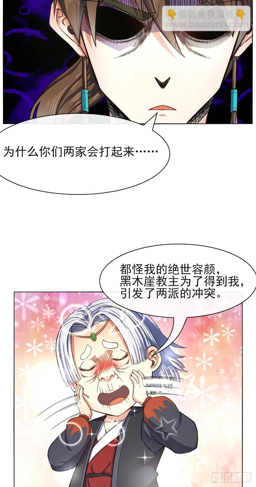103都没闲着-第103话
