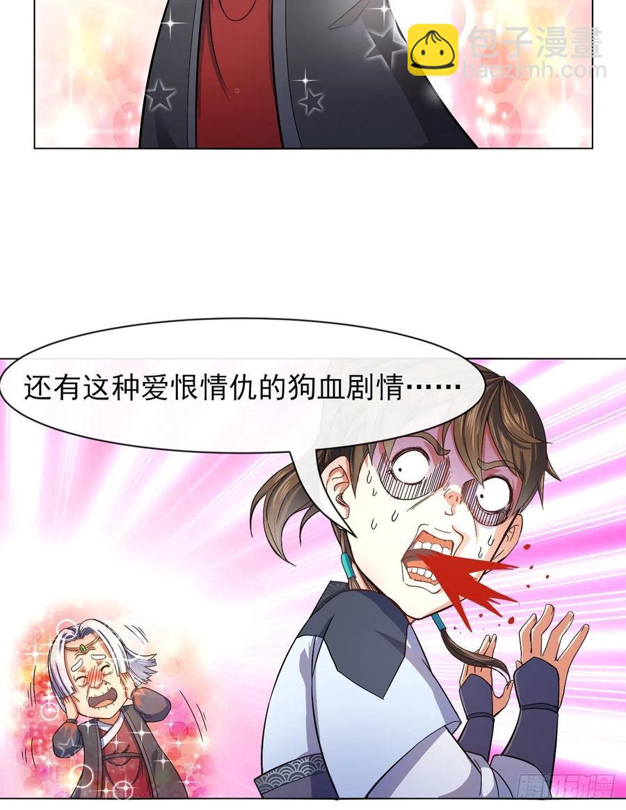 103都没闲着-第103话