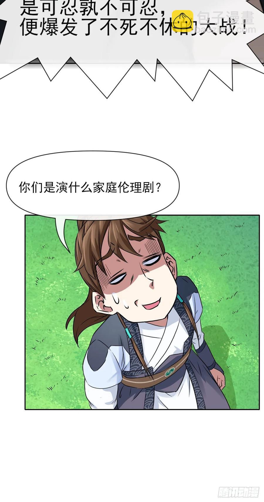 103都没闲着-第103话