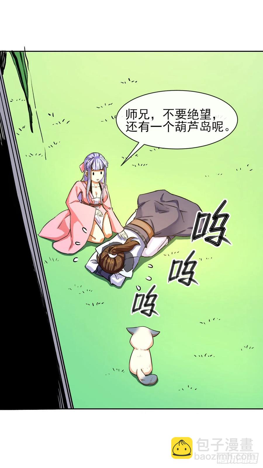 103都没闲着-第103话