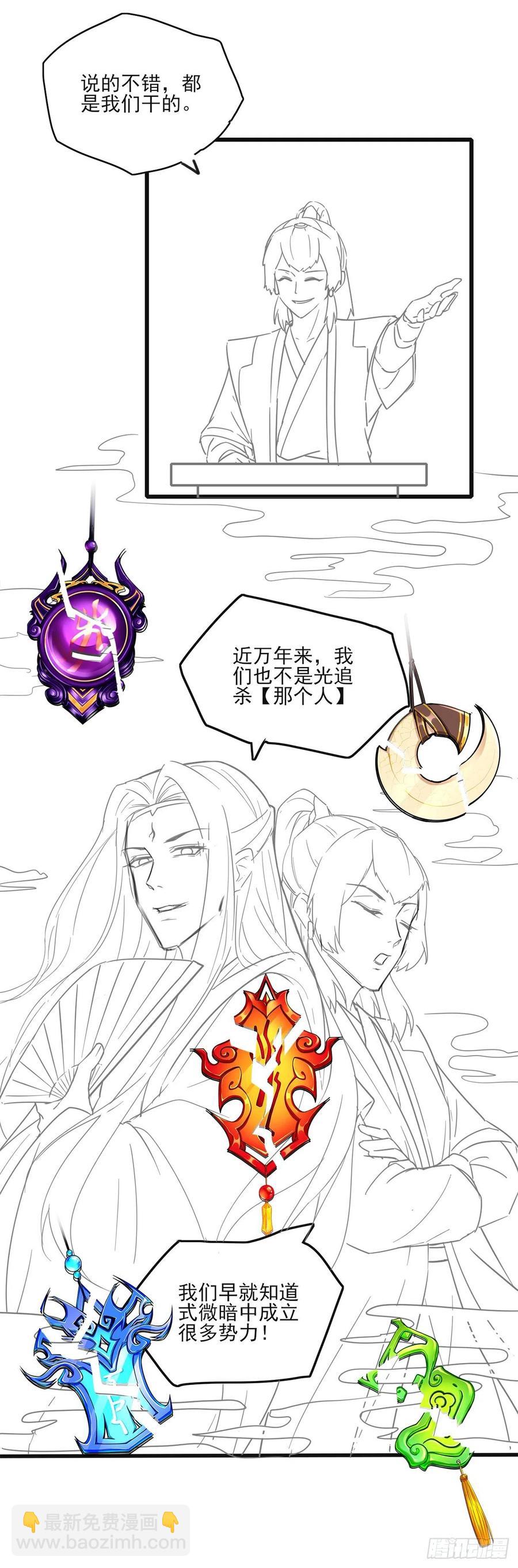 103都没闲着-第103话