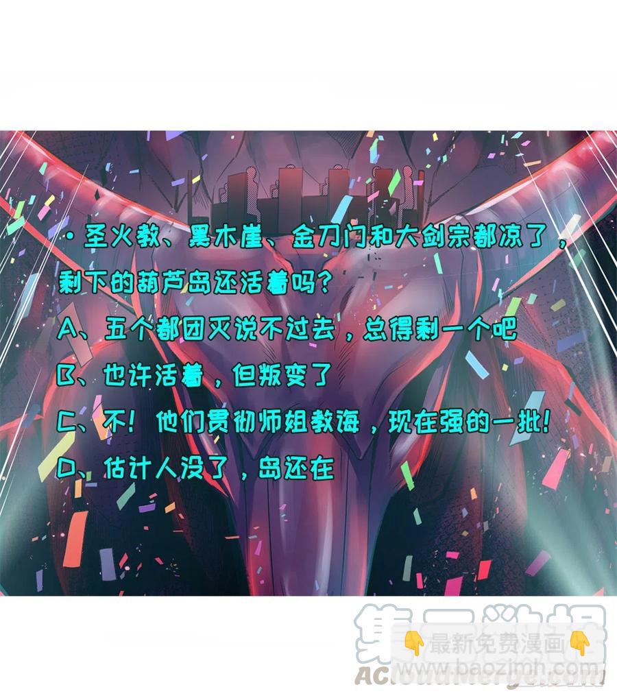 103都没闲着-第103话